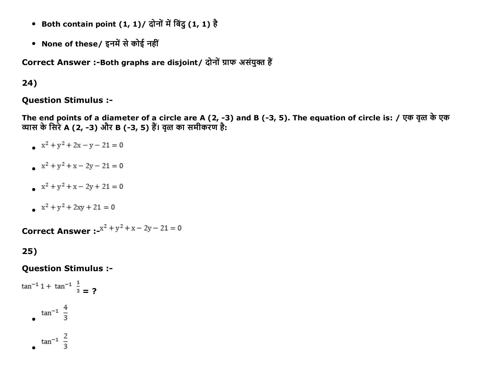 MP PAT Physics, Chemistry , Maths -(Exam. Date  16/05/2016 Time 02:00 PM to 05:00 PM) Slot 2 Question Paper - Page 63