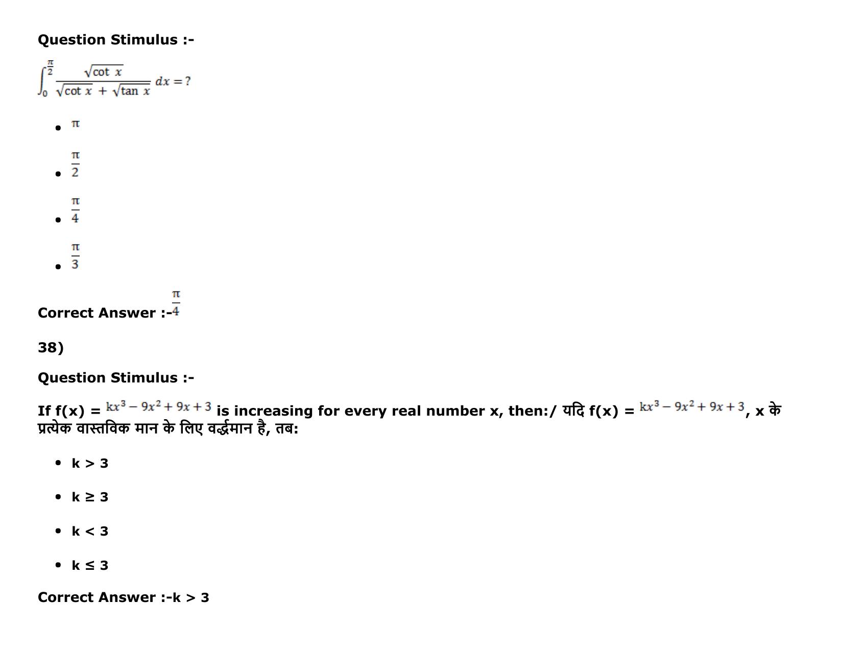 MP PAT Physics, Chemistry , Maths -(Exam. Date  16/05/2016 Time 02:00 PM to 05:00 PM) Slot 2 Question Paper - Page 70