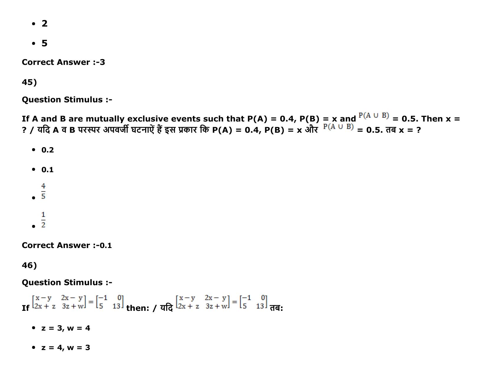 MP PAT Physics, Chemistry , Maths -(Exam. Date  16/05/2016 Time 02:00 PM to 05:00 PM) Slot 2 Question Paper - Page 74