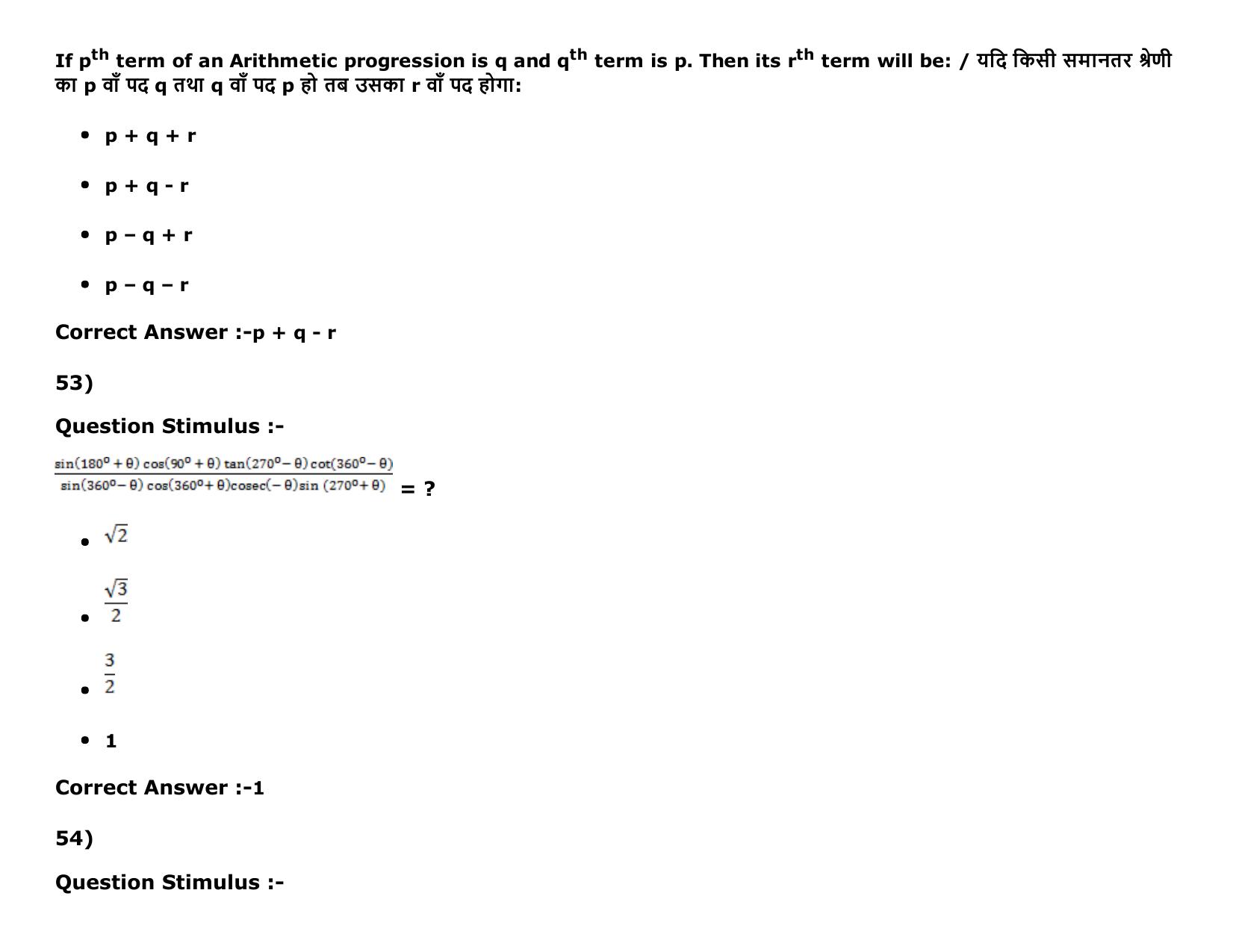 MP PAT Physics, Chemistry , Maths -(Exam. Date  16/05/2016 Time 02:00 PM to 05:00 PM) Slot 2 Question Paper - Page 78