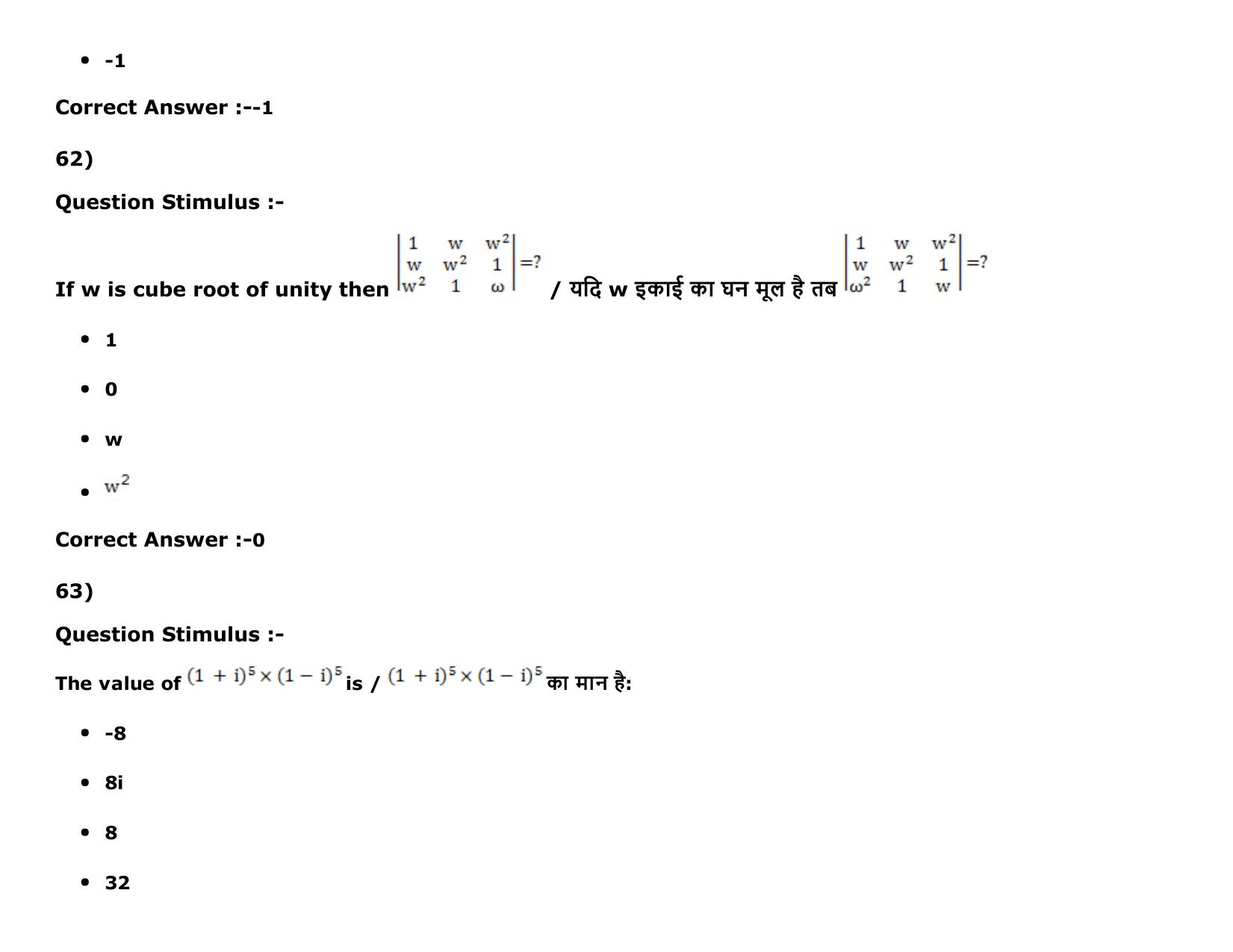 MP PAT Physics, Chemistry , Maths -(Exam. Date  16/05/2016 Time 02:00 PM to 05:00 PM) Slot 2 Question Paper - Page 83