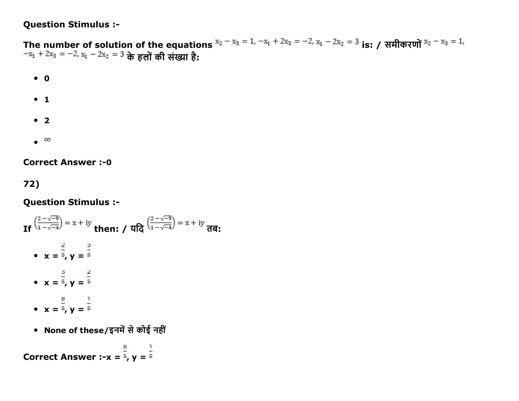 MP PAT Physics, Chemistry , Maths -(Exam. Date  16/05/2016 Time 02:00 PM to 05:00 PM) Slot 2 Question Paper - Page 88