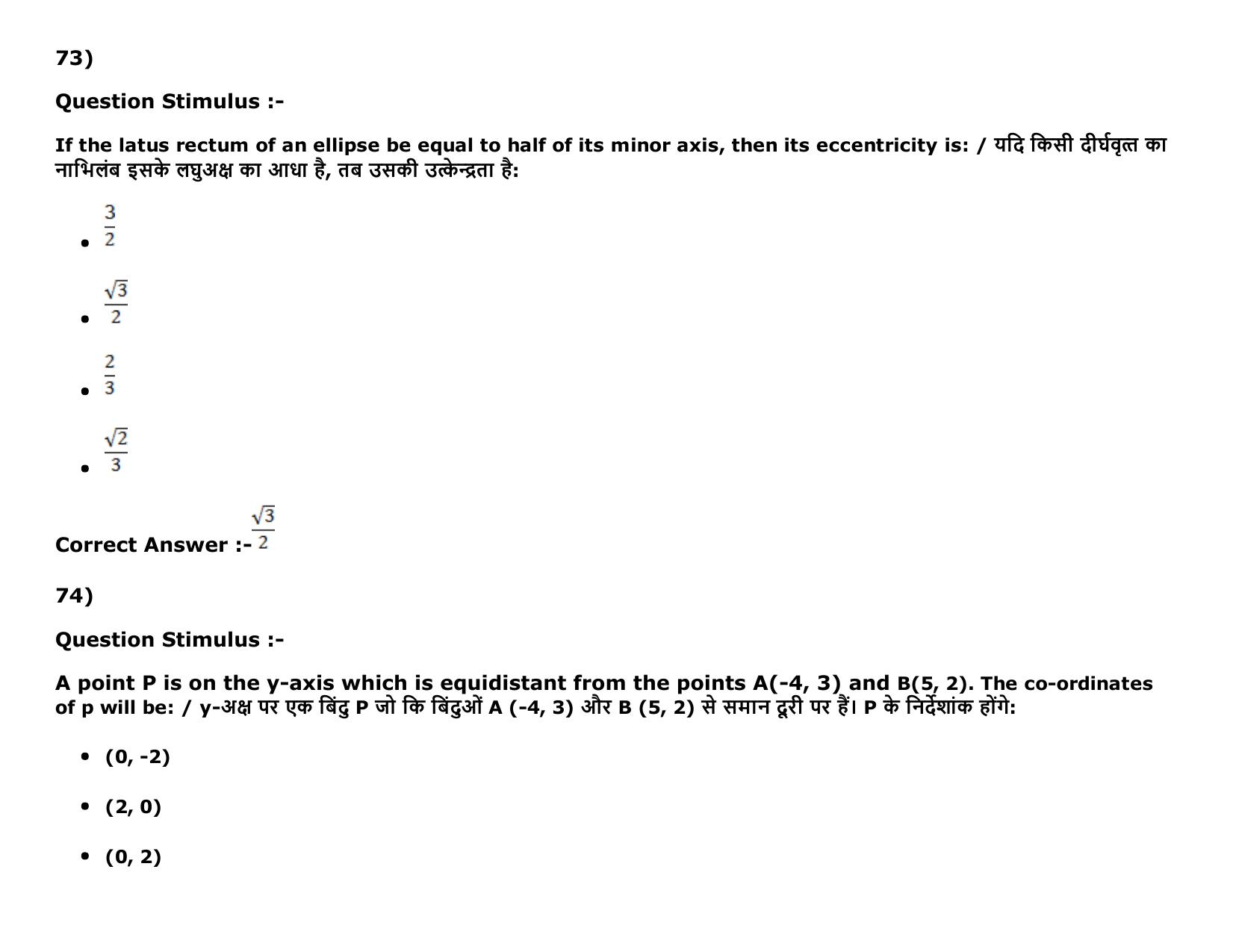 MP PAT Physics, Chemistry , Maths -(Exam. Date  16/05/2016 Time 02:00 PM to 05:00 PM) Slot 2 Question Paper - Page 89