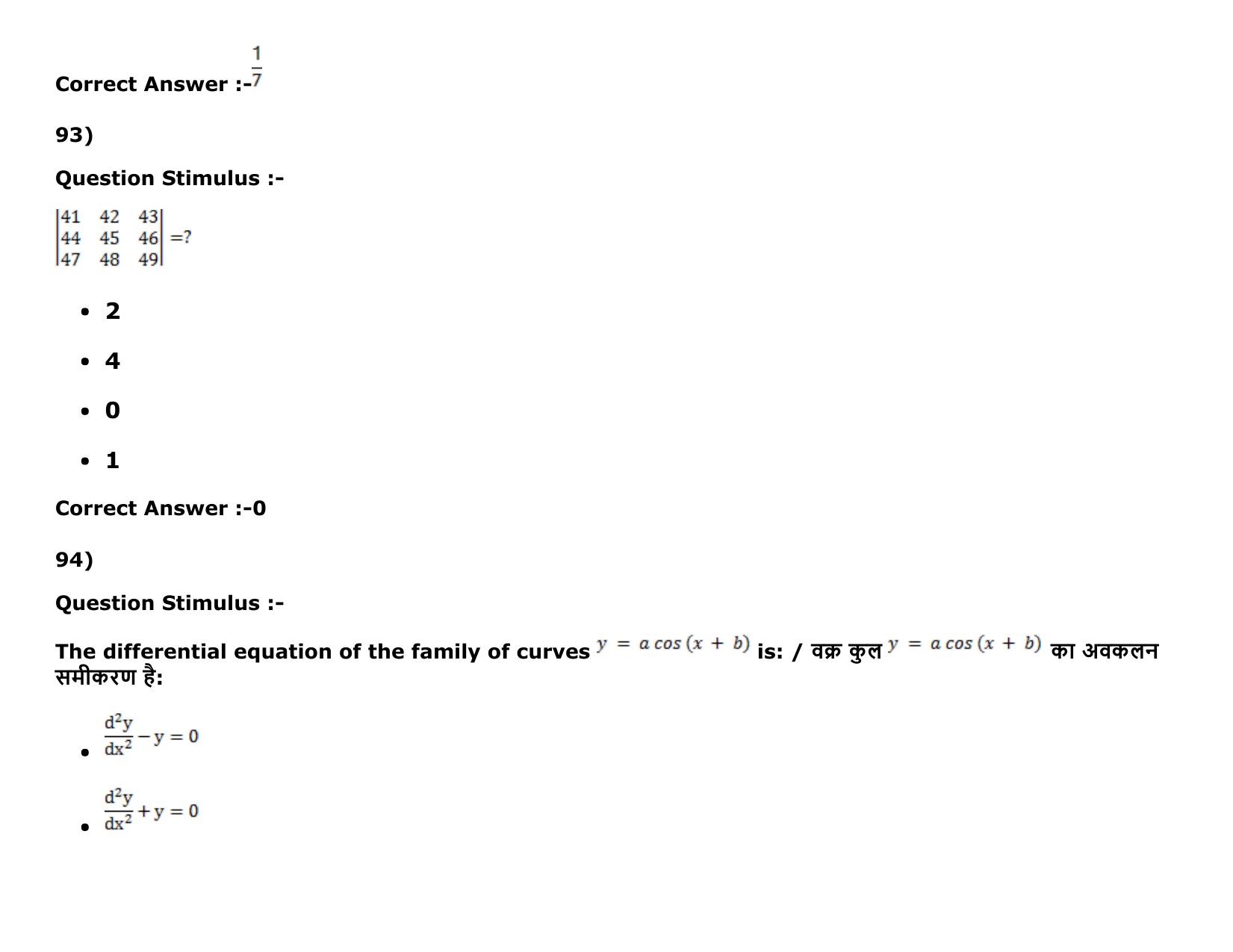 MP PAT Physics, Chemistry , Maths -(Exam. Date  16/05/2016 Time 02:00 PM to 05:00 PM) Slot 2 Question Paper - Page 100