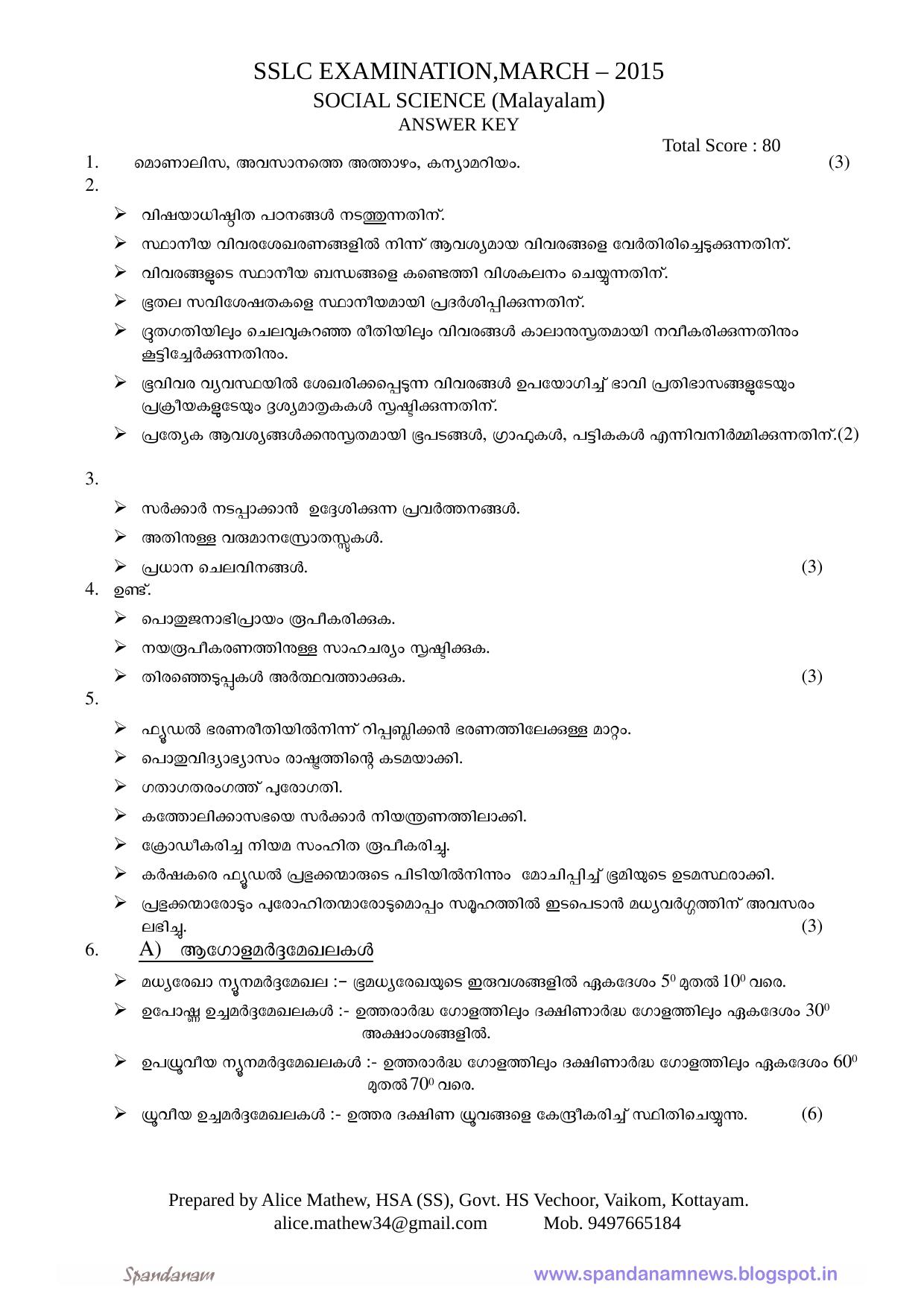 Kerala SSLC 2015 Social Science Answer Key (MM) - IndCareer Docs