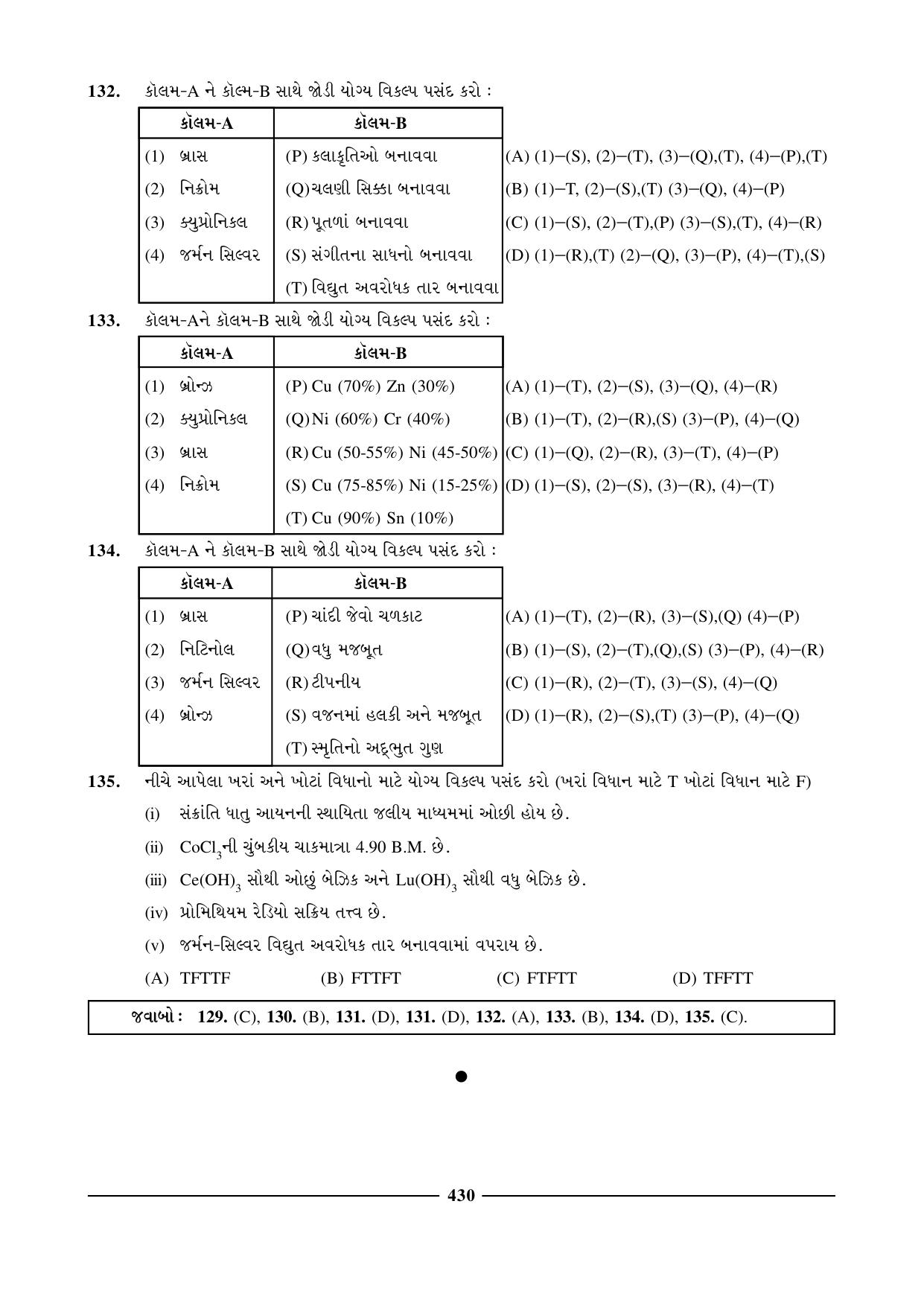 GSEB HSC Chemistry Question Paper (Gujarati Medium)- Chapter 16 - Page 18