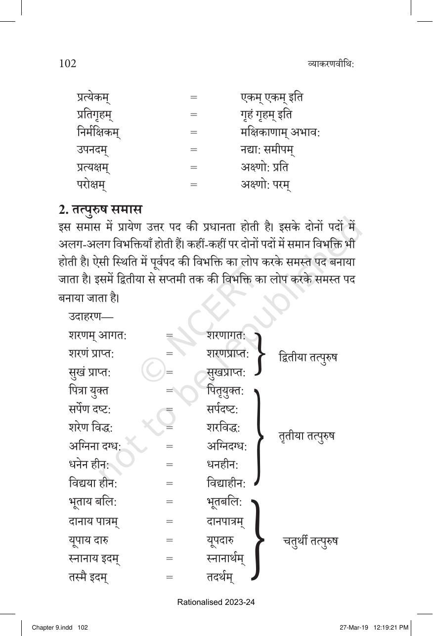 NCERT Book for Class 10 Sanskrit Chapter 9 समास परिचय - Page 2