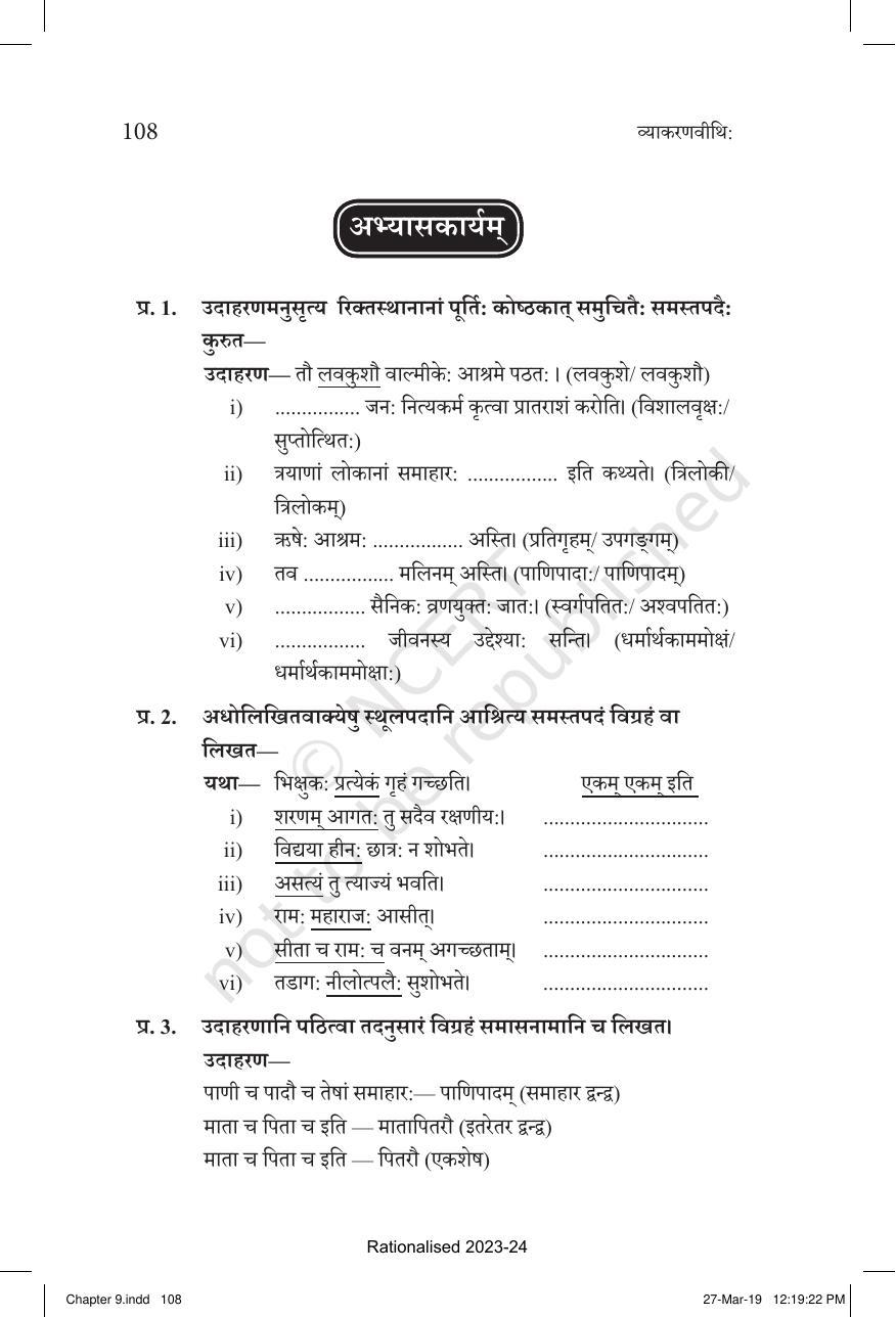 NCERT Book for Class 10 Sanskrit Chapter 9 समास परिचय - Page 8