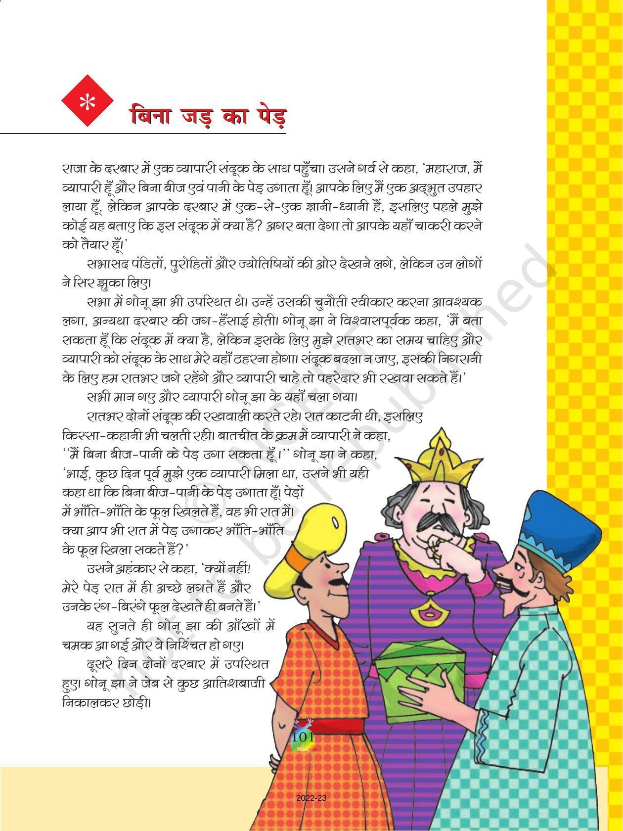 NCERT Book for Class 5 Hindi Chapter 12 गुरु और चेला - Page 9