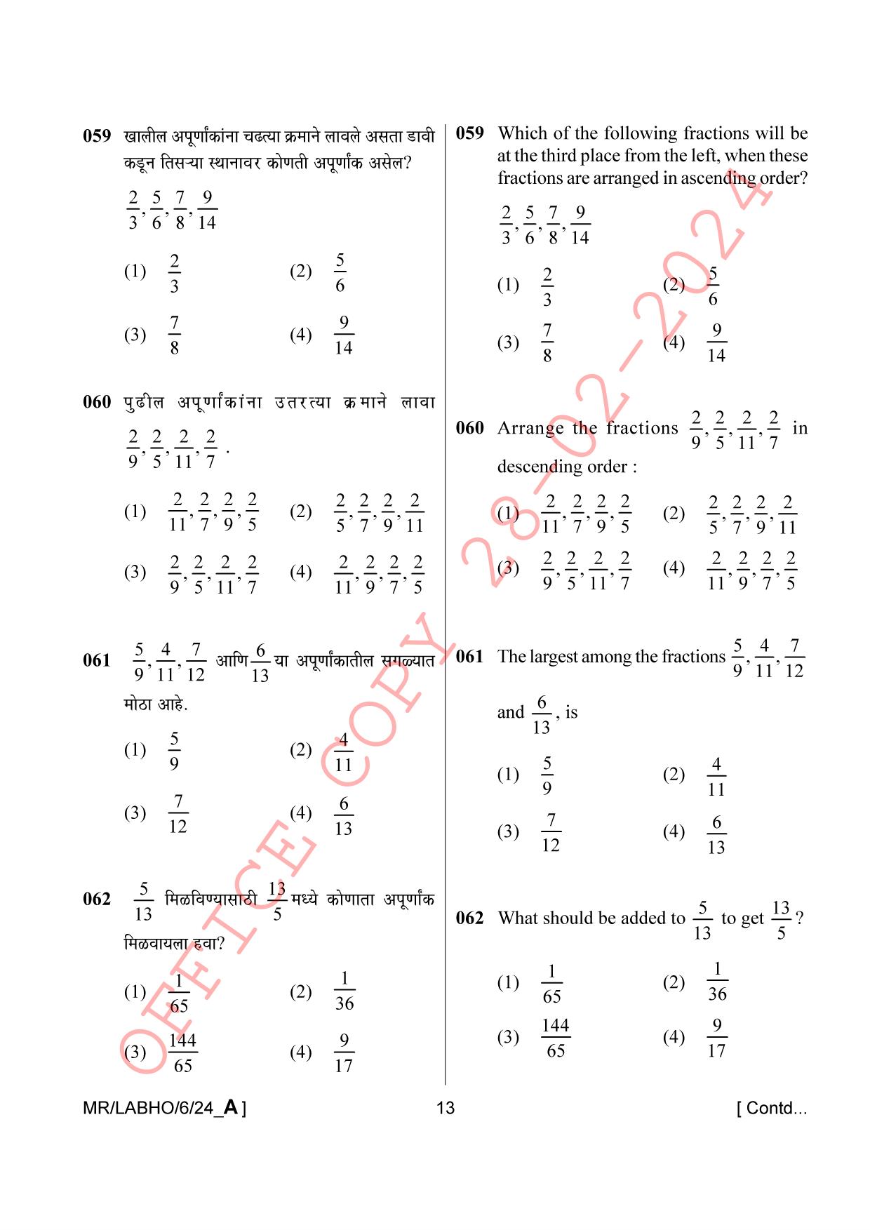 AISSEE Class VI P1 Marathi set A 2024 Question Paper - Page 13