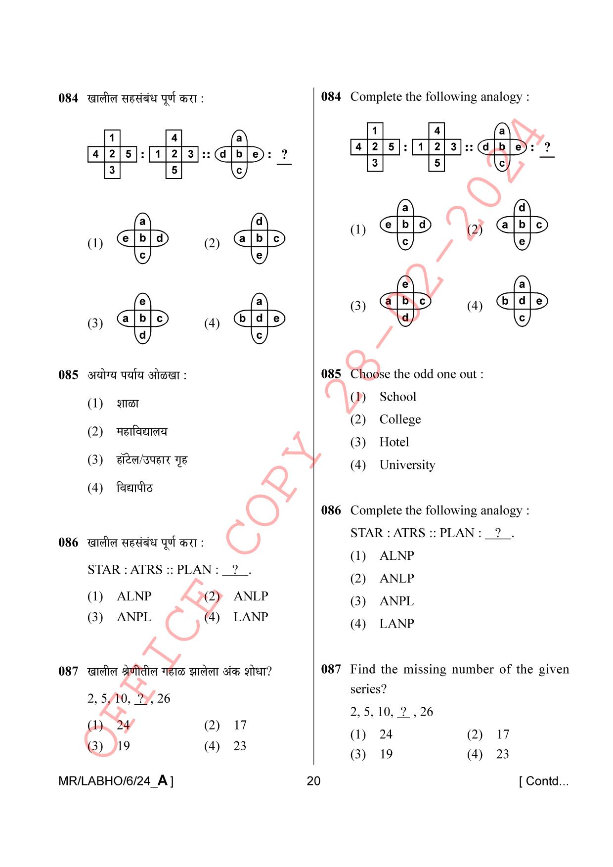 AISSEE Class VI P1 Marathi set A 2024 Question Paper - Page 20