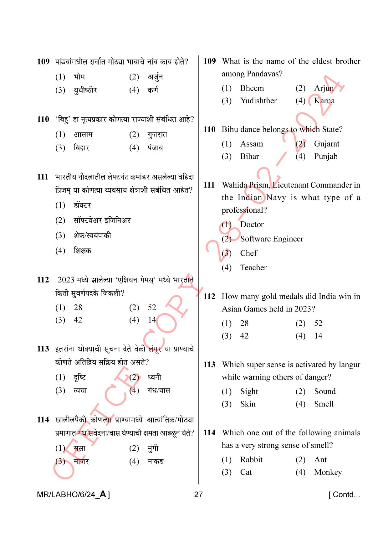 AISSEE Class VI P1 Marathi set A 2024 Question Paper - Page 27
