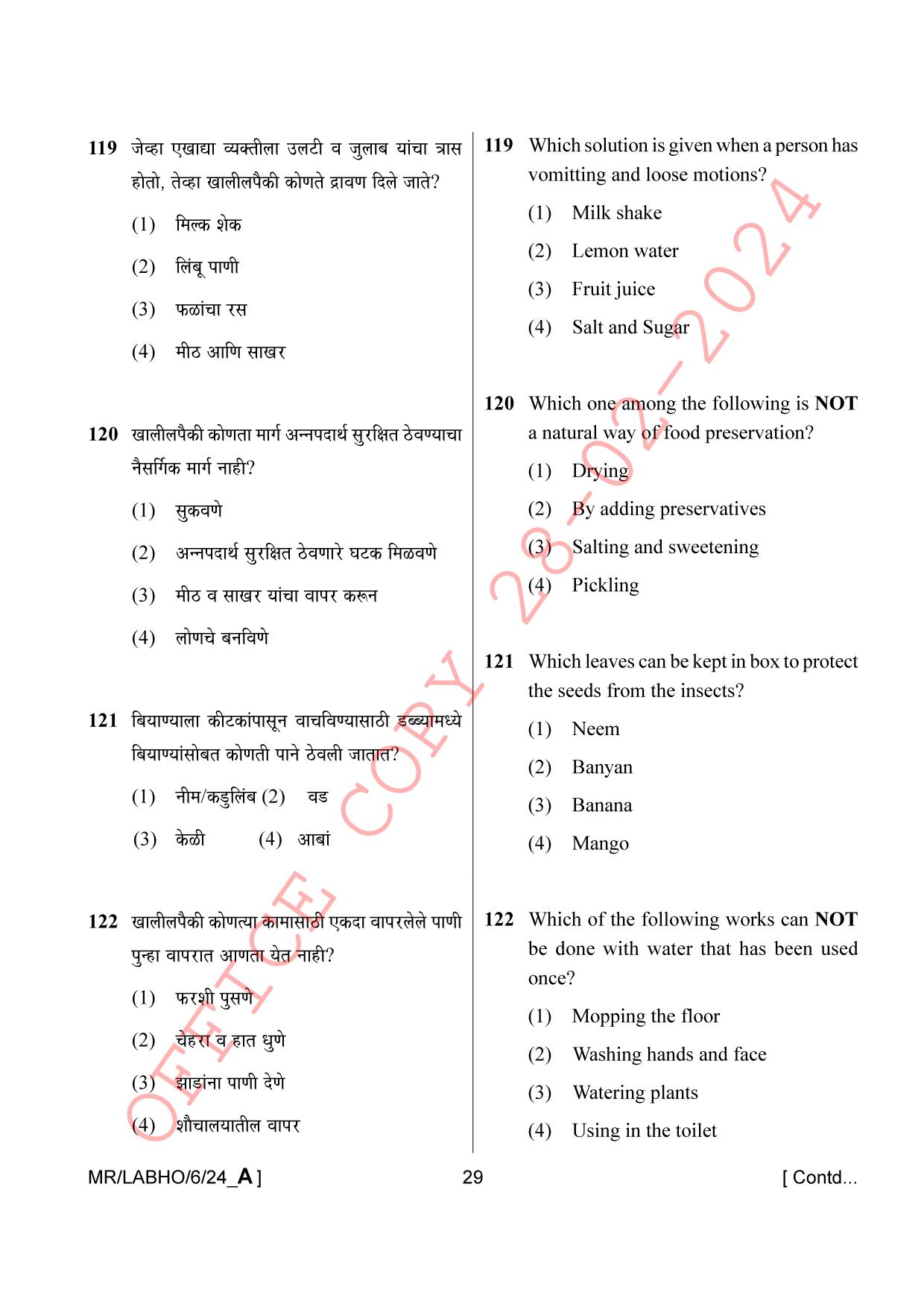 AISSEE Class VI P1 Marathi set A 2024 Question Paper - Page 29