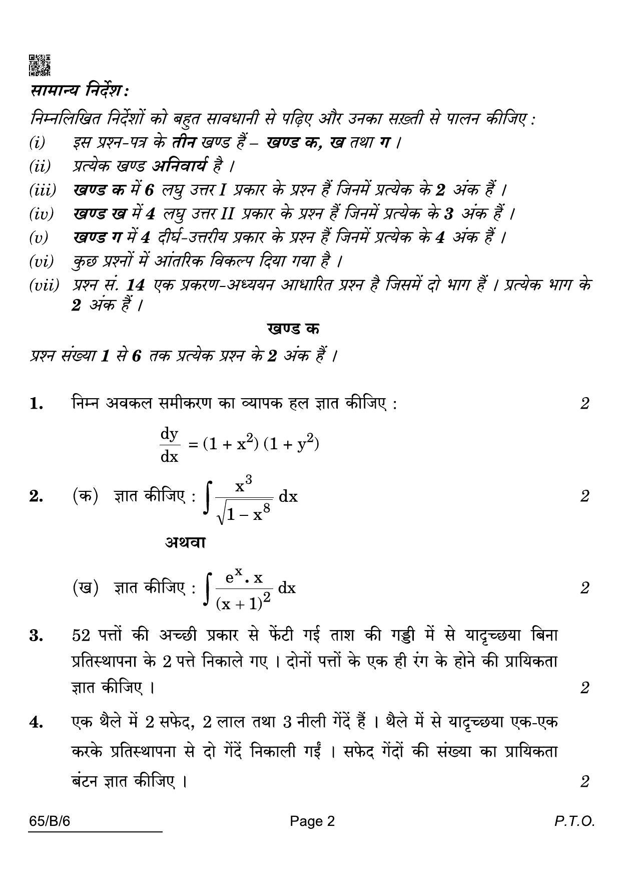 english-class-6-unit-8-bangabandhu-question-class-6-english-chapter