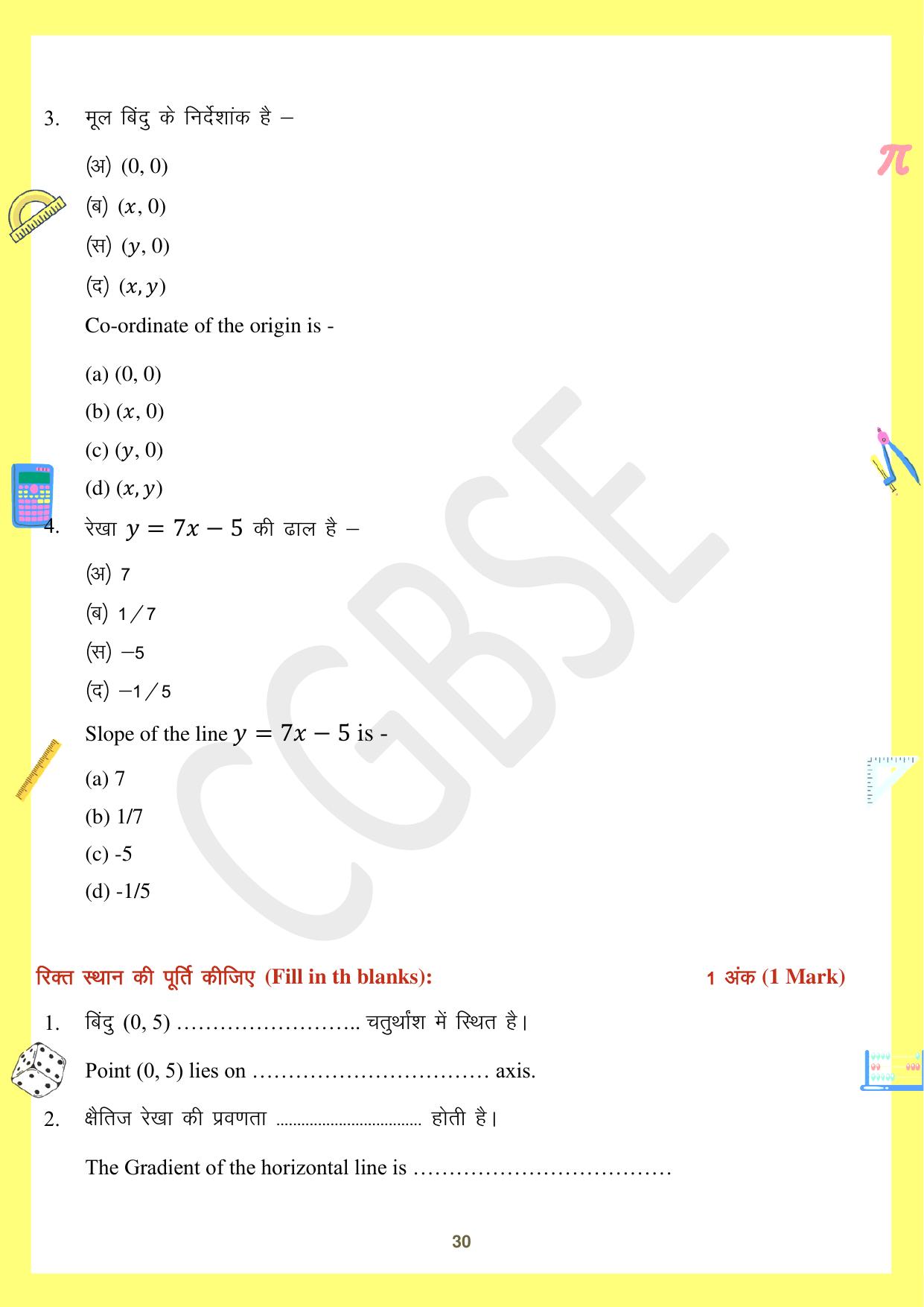 CGBSE Board Class 10 Maths गणित  2023-2024 Question Bank - Page 30