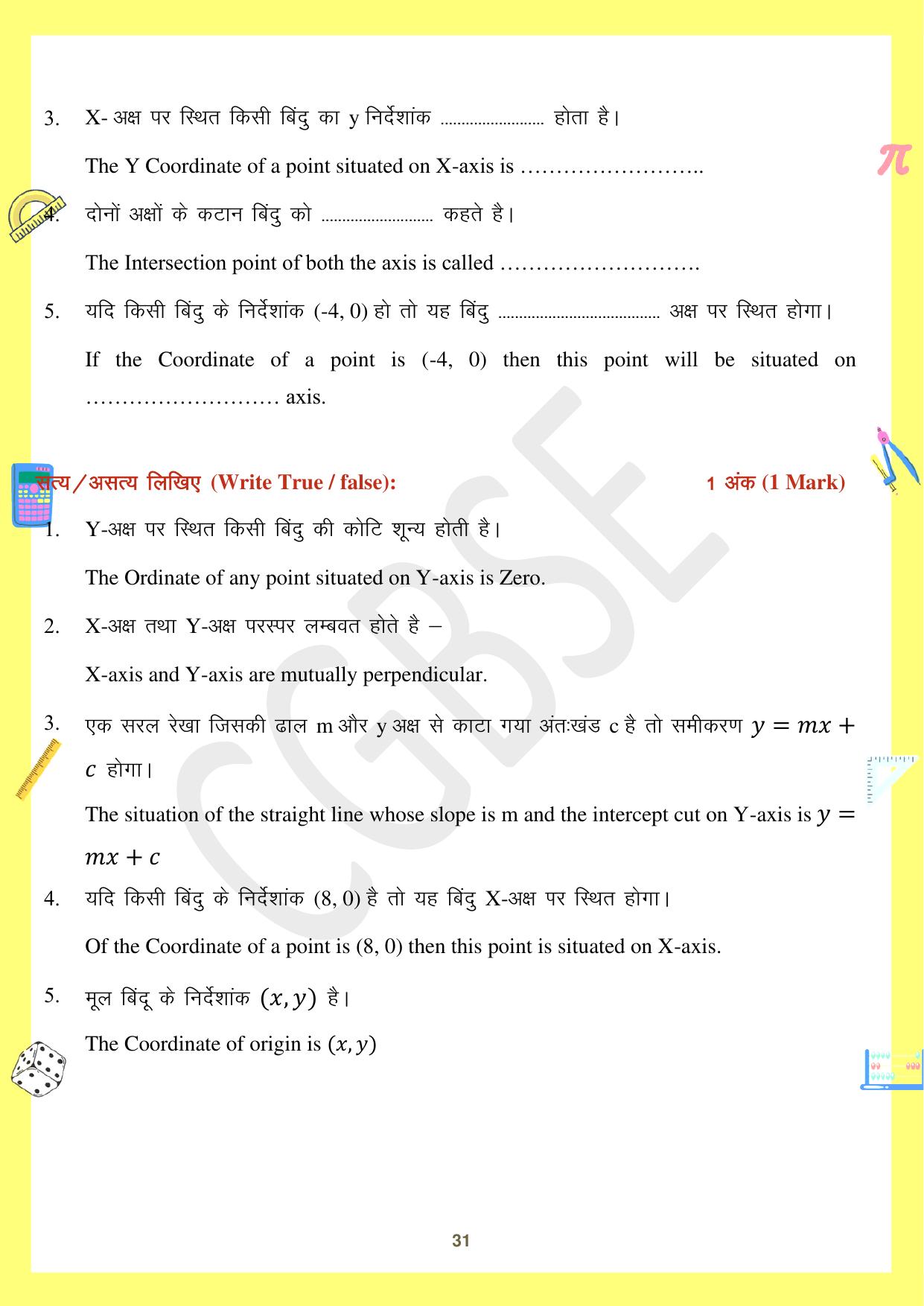 CGBSE Board Class 10 Maths गणित  2023-2024 Question Bank - Page 31