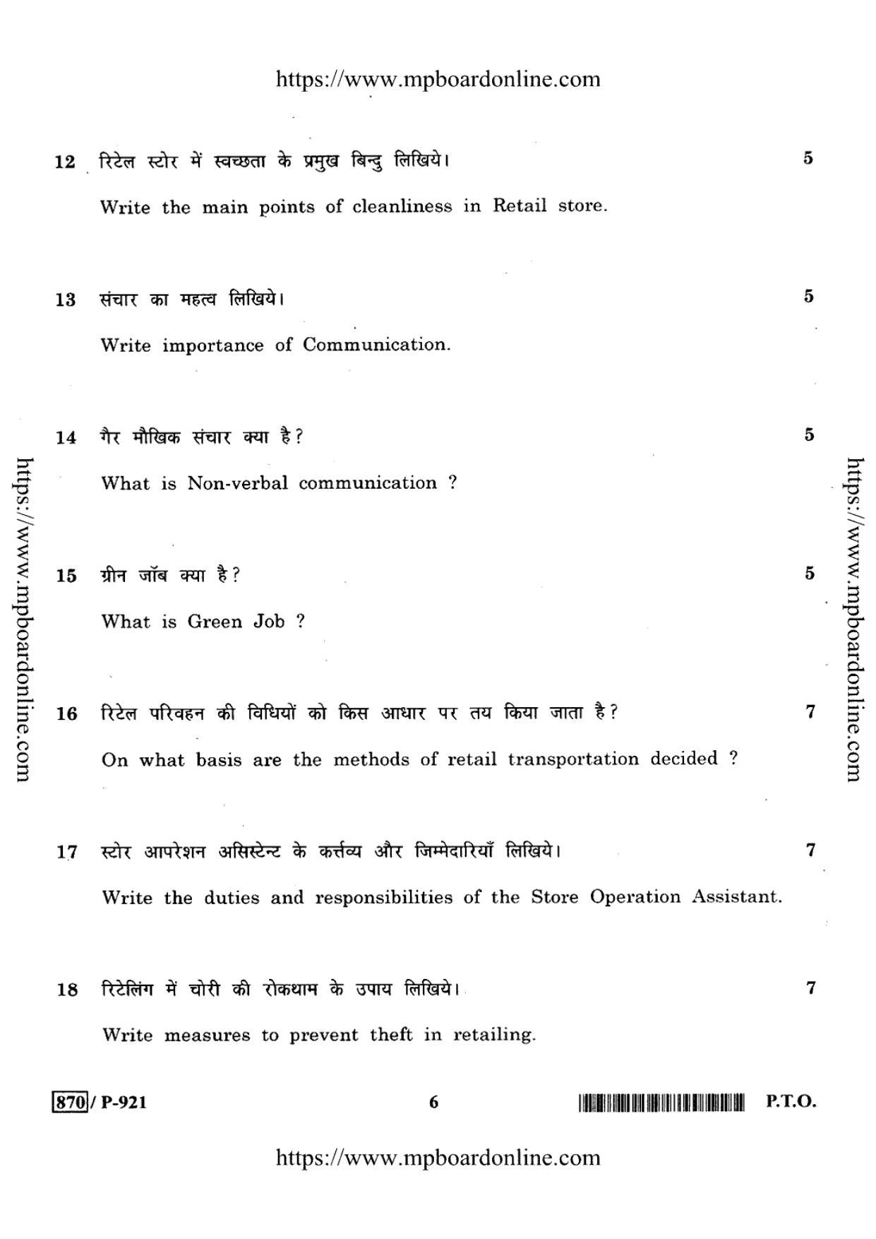 MP Board Class 10 Retail 2020 Question Paper - Page 6