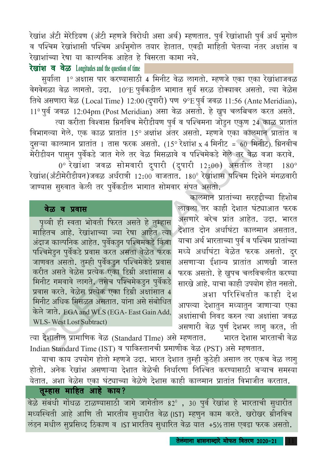 TS SCERT Class 9 Social Science (Marathi Medium) Text Book - Page 23