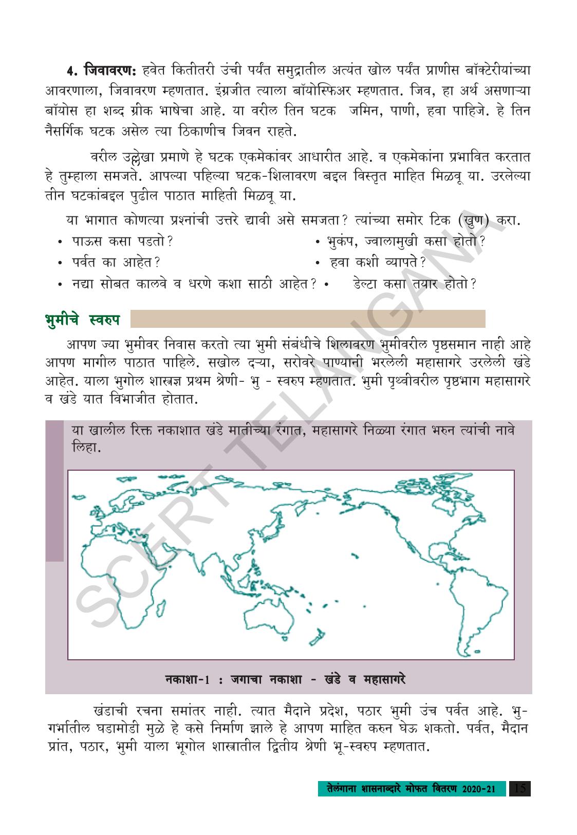TS SCERT Class 9 Social Science (Marathi Medium) Text Book - Page 27