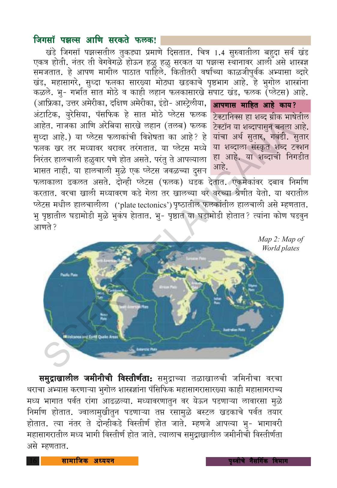 TS SCERT Class 9 Social Science (Marathi Medium) Text Book - Page 28