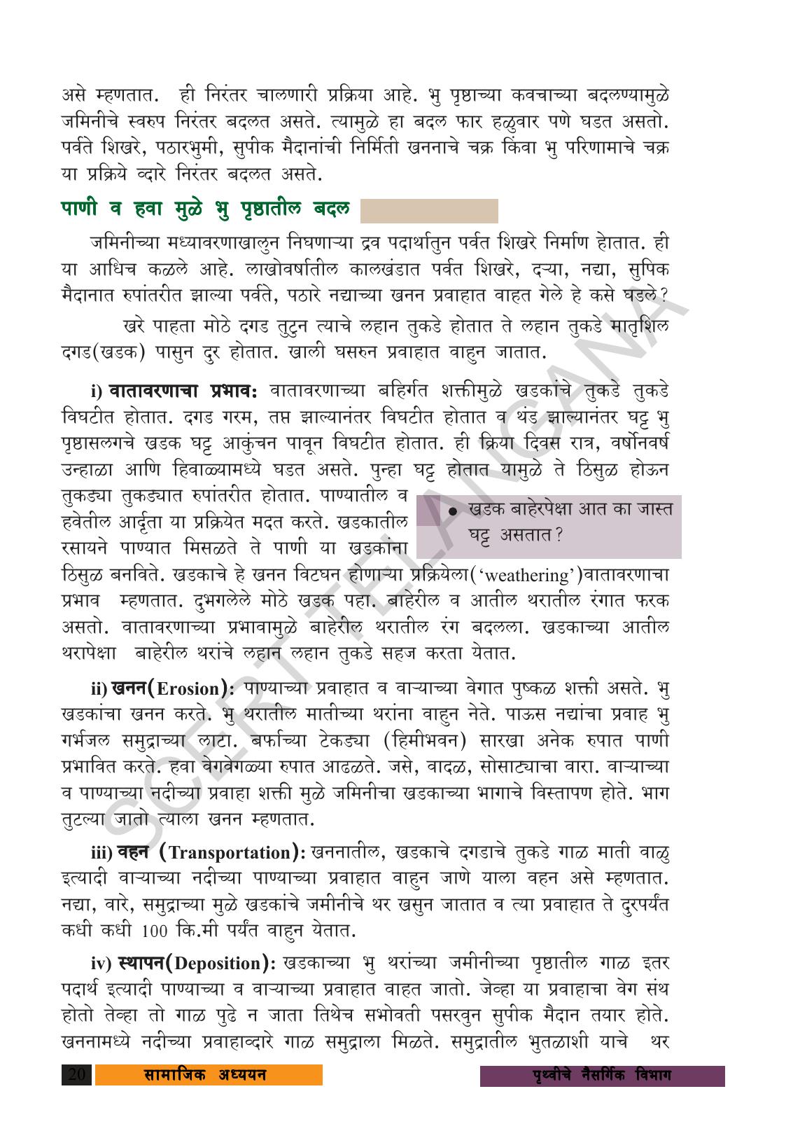 TS SCERT Class 9 Social Science (Marathi Medium) Text Book - Page 32