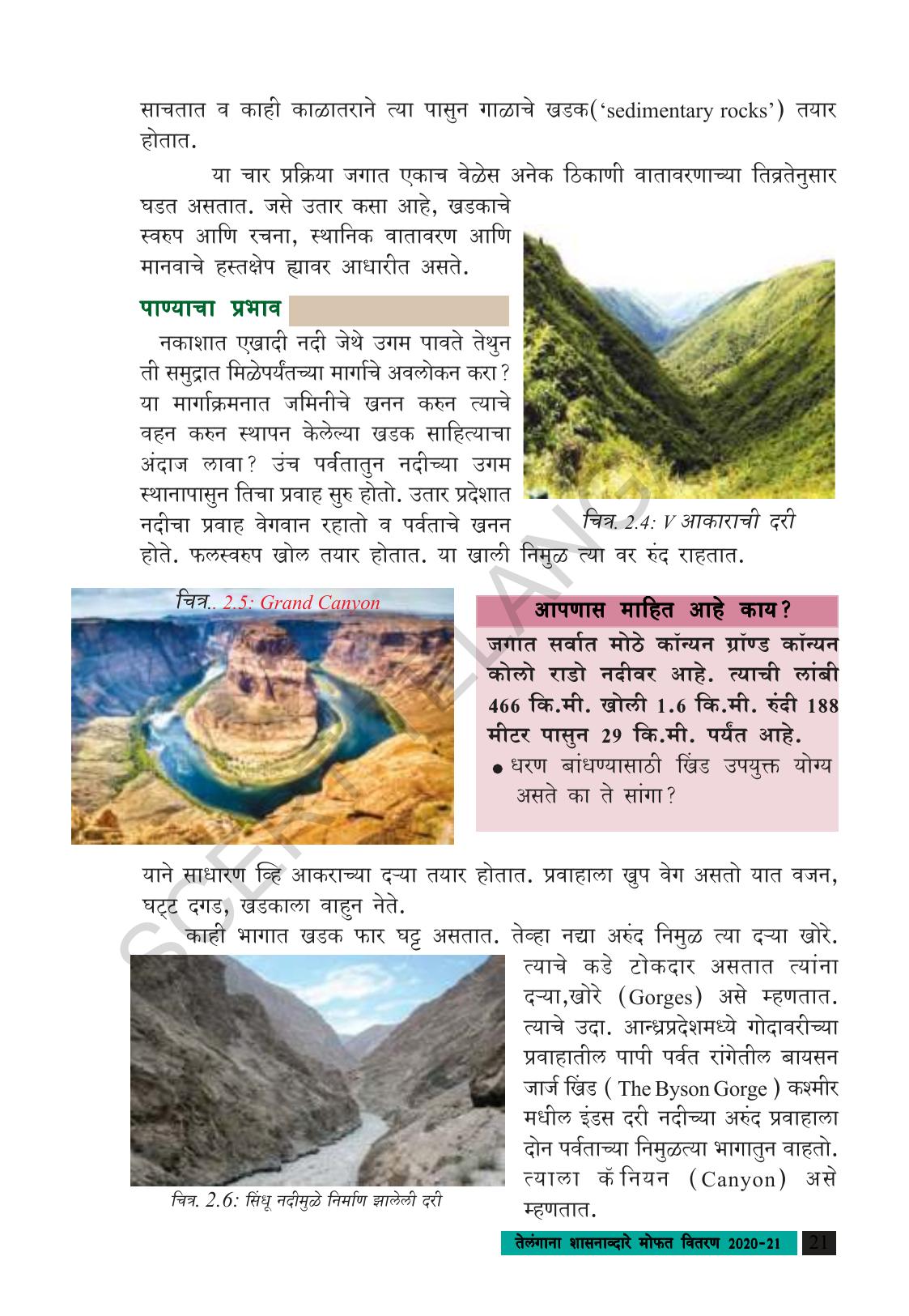 TS SCERT Class 9 Social Science (Marathi Medium) Text Book - Page 33