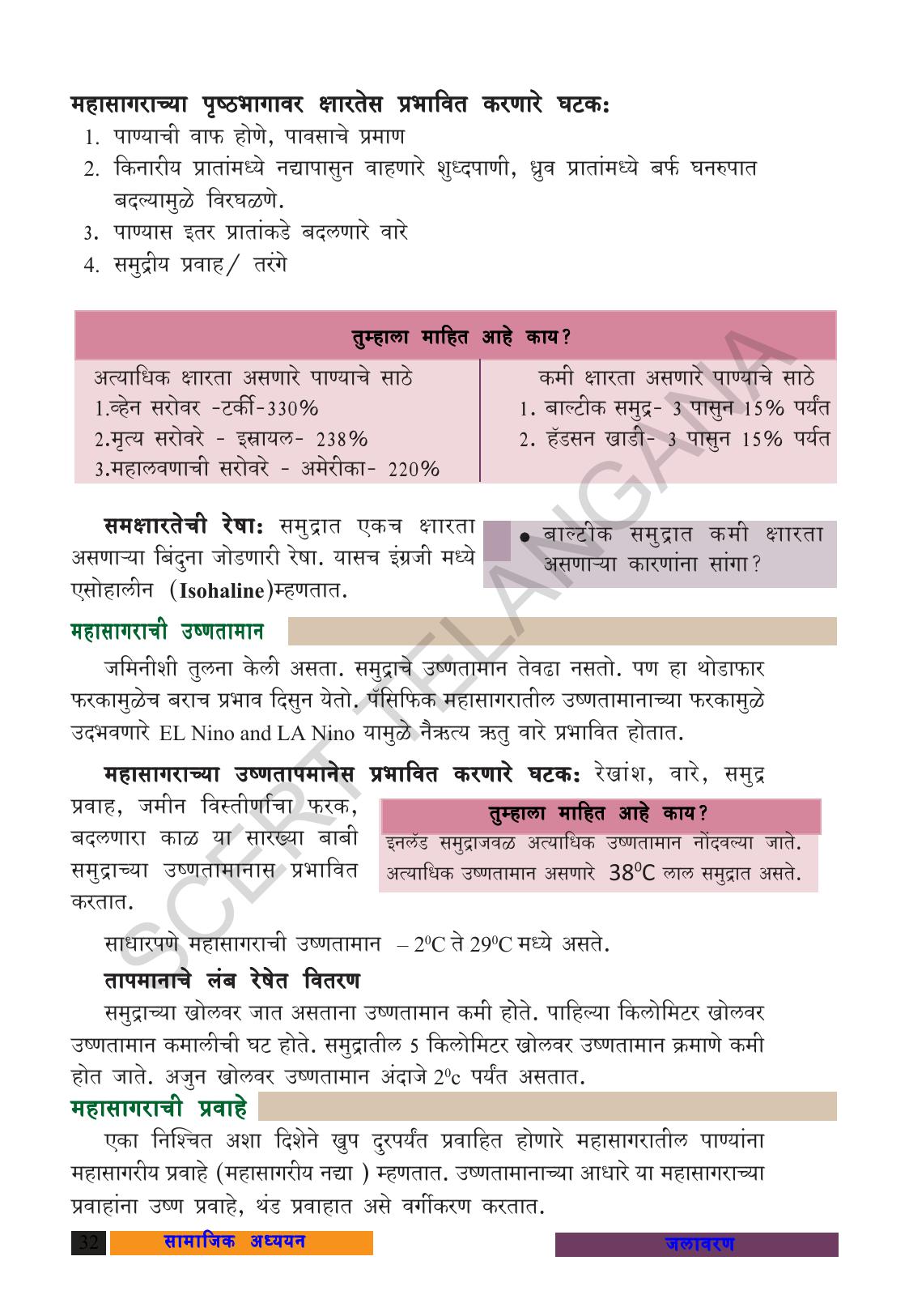 TS SCERT Class 9 Social Science (Marathi Medium) Text Book - Page 44