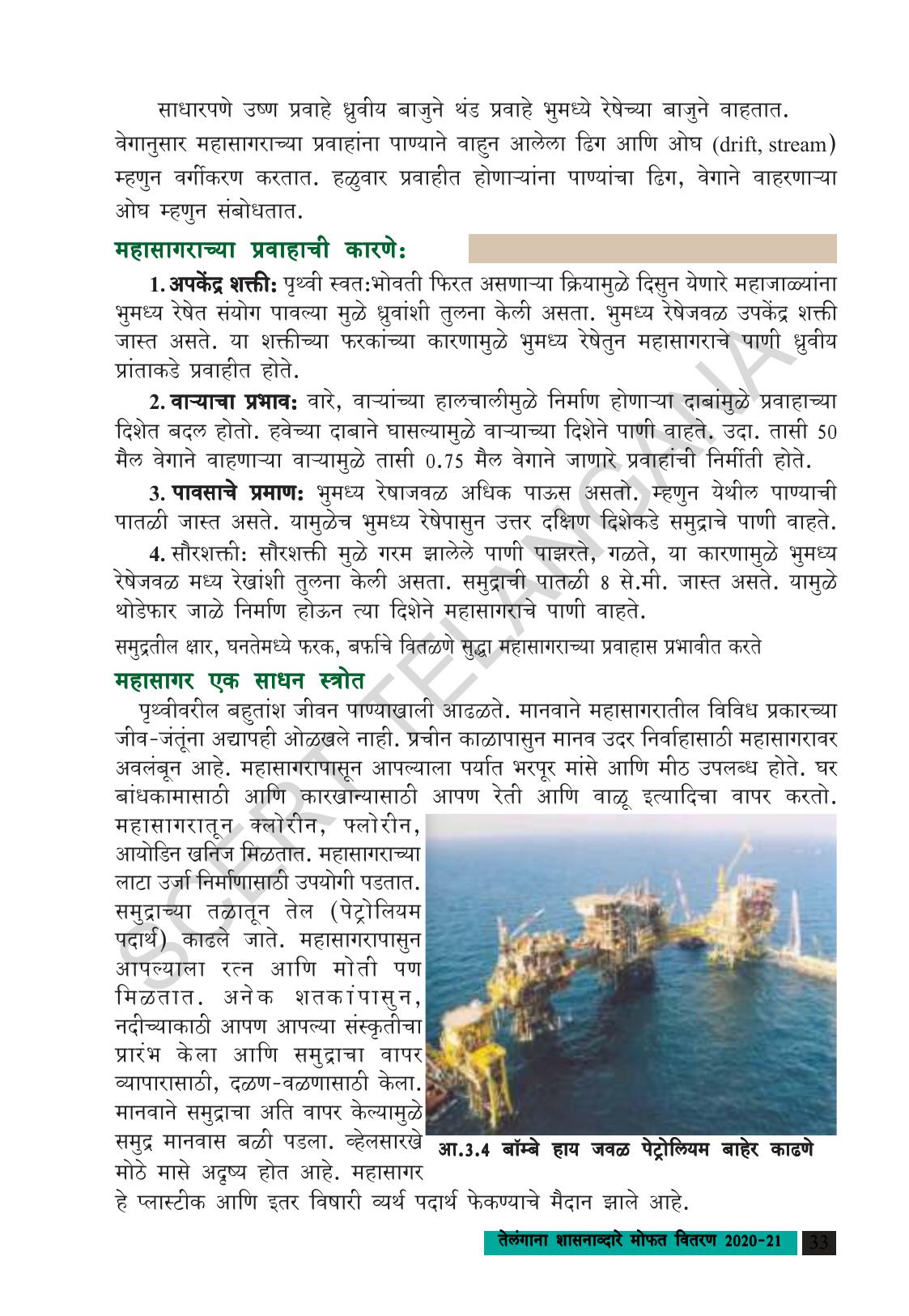 TS SCERT Class 9 Social Science (Marathi Medium) Text Book - Page 45