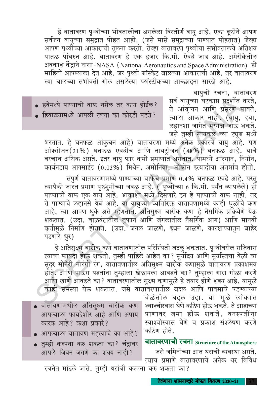 TS SCERT Class 9 Social Science (Marathi Medium) Text Book - Page 49