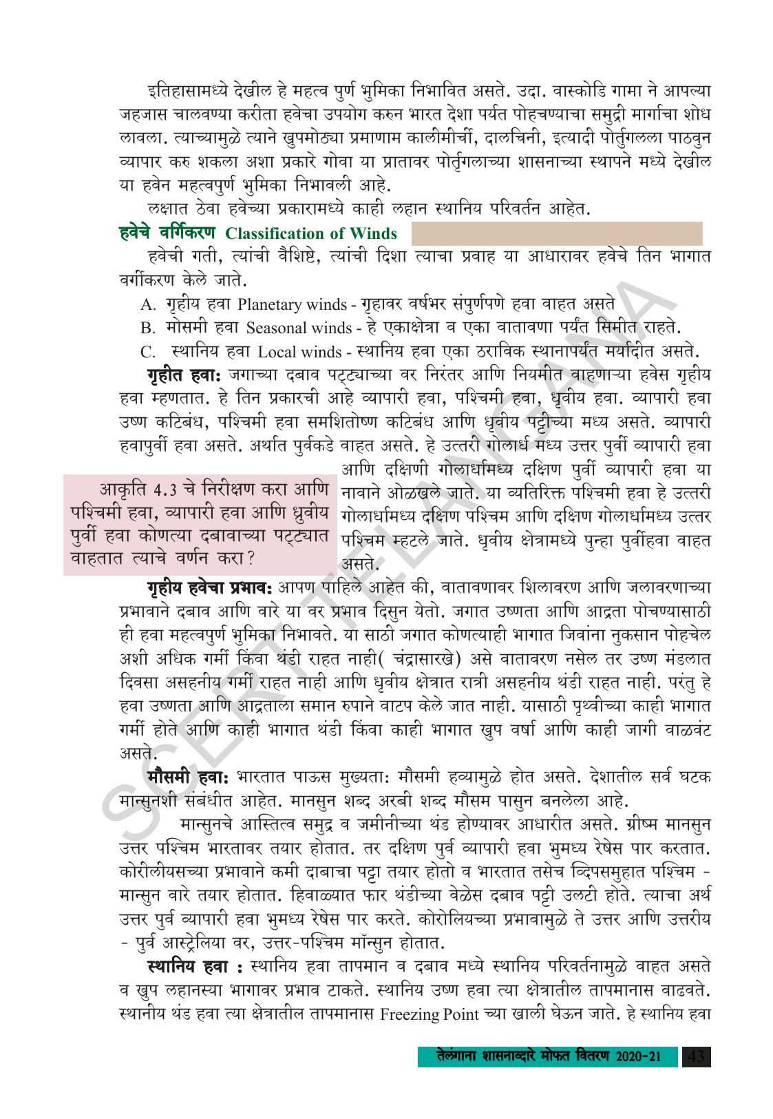 TS SCERT Class 9 Social Science (Marathi Medium) Text Book - Page 55