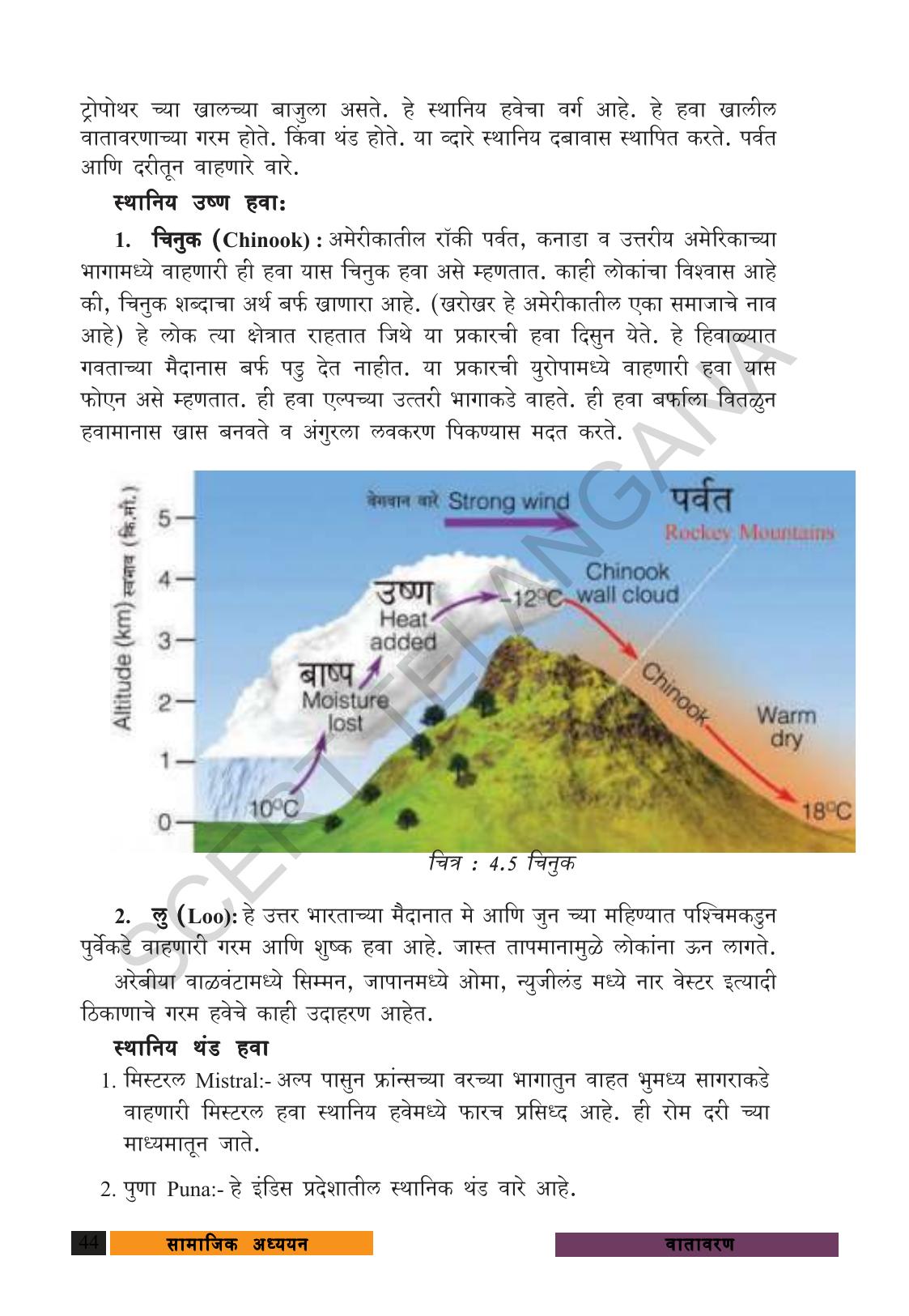 TS SCERT Class 9 Social Science (Marathi Medium) Text Book - Page 56