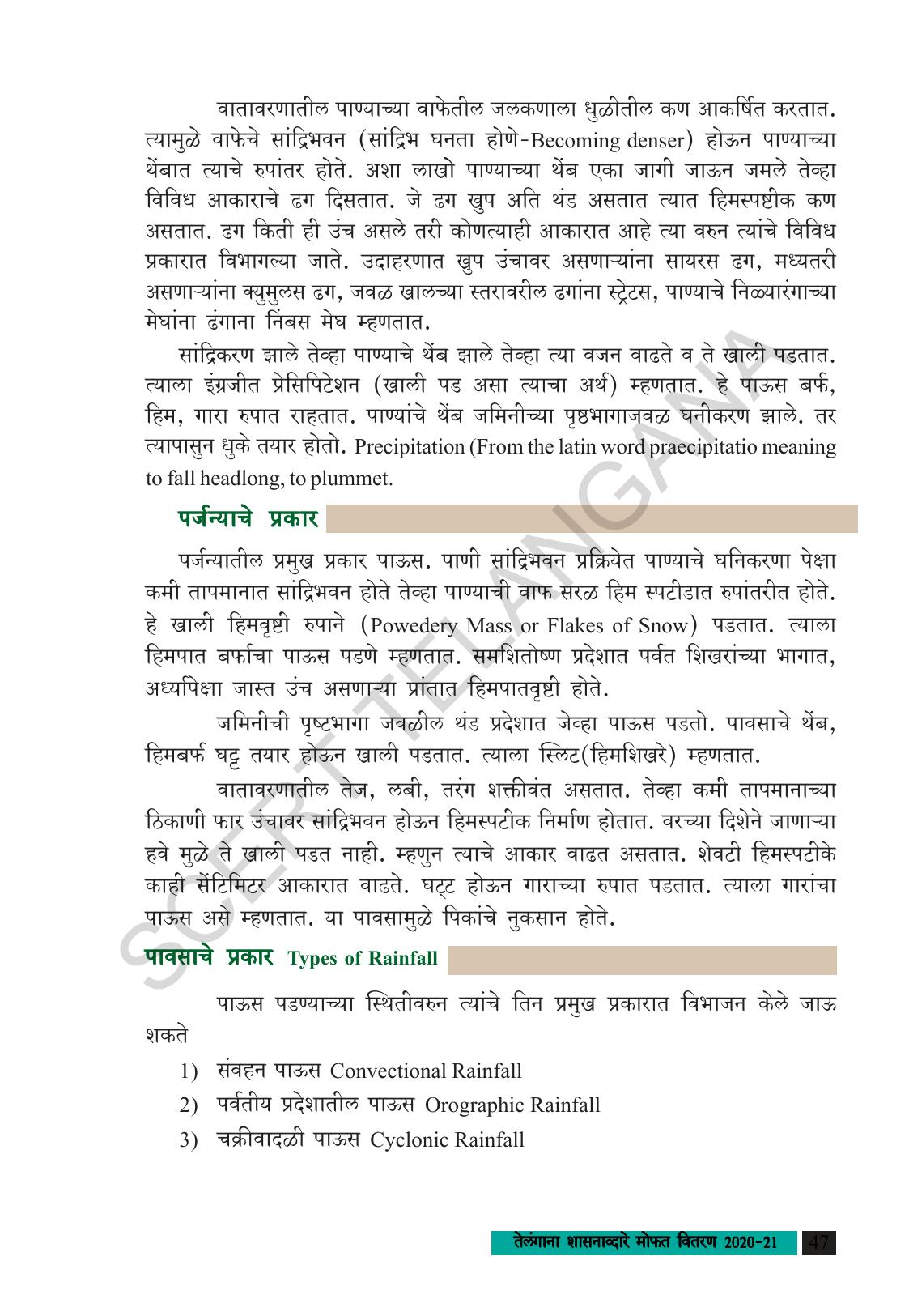 TS SCERT Class 9 Social Science (Marathi Medium) Text Book - Page 59