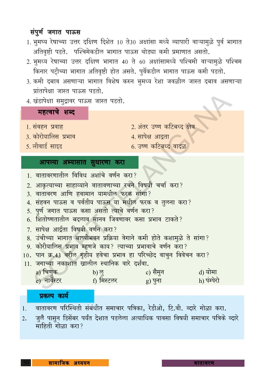 TS SCERT Class 9 Social Science (Marathi Medium) Text Book - Page 62