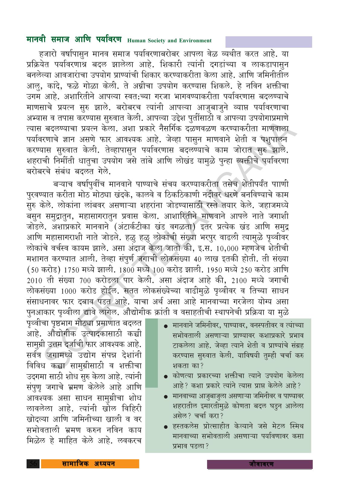 TS SCERT Class 9 Social Science (Marathi Medium) Text Book - Page 68