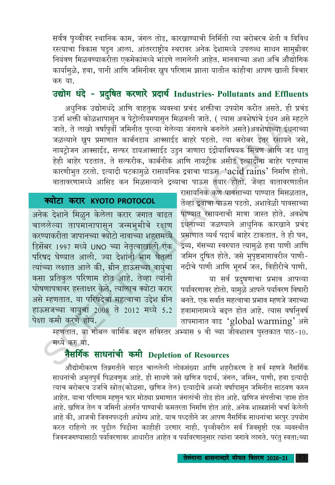 TS SCERT Class 9 Social Science (Marathi Medium) Text Book - Page 69