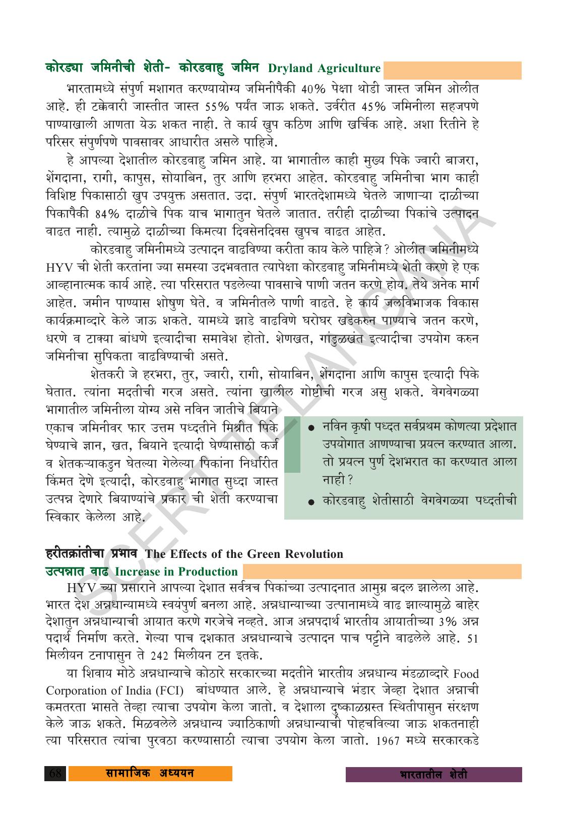 TS SCERT Class 9 Social Science (Marathi Medium) Text Book - Page 80