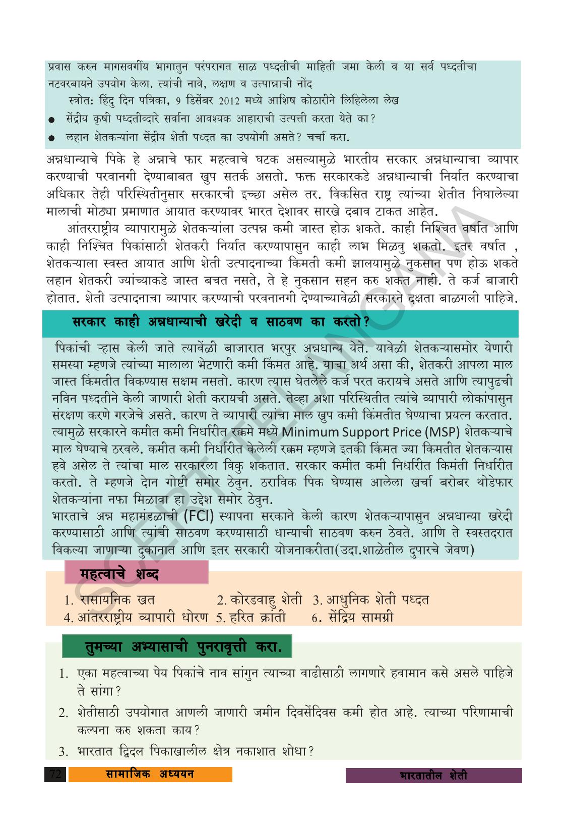 TS SCERT Class 9 Social Science (Marathi Medium) Text Book - Page 84