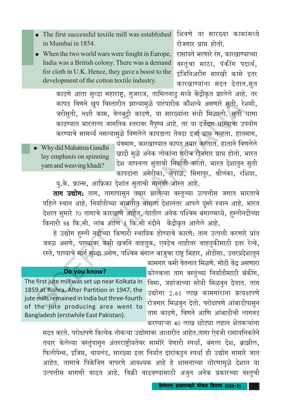 TS SCERT Class 9 Social Science (Marathi Medium) Text Book - Page 91