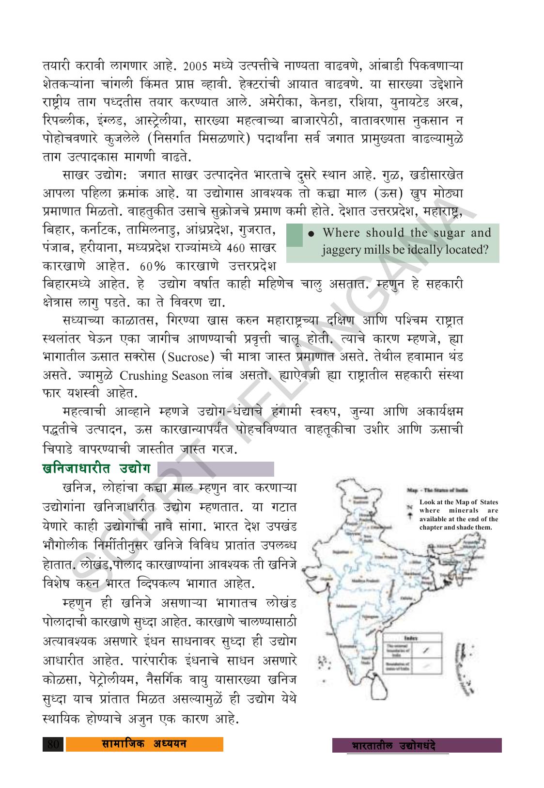 TS SCERT Class 9 Social Science (Marathi Medium) Text Book - Page 92