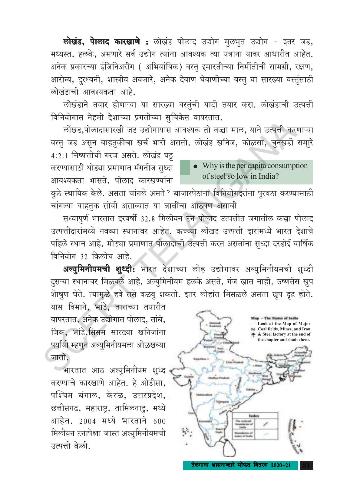 TS SCERT Class 9 Social Science (Marathi Medium) Text Book - Page 93