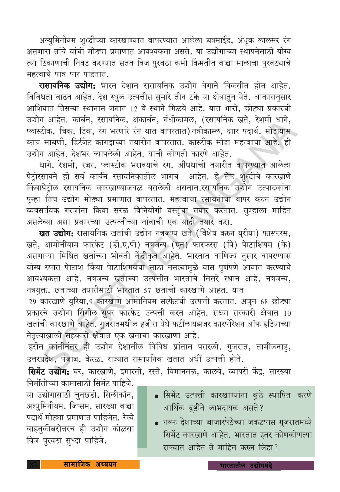 TS SCERT Class 9 Social Science (Marathi Medium) Text Book - Page 94