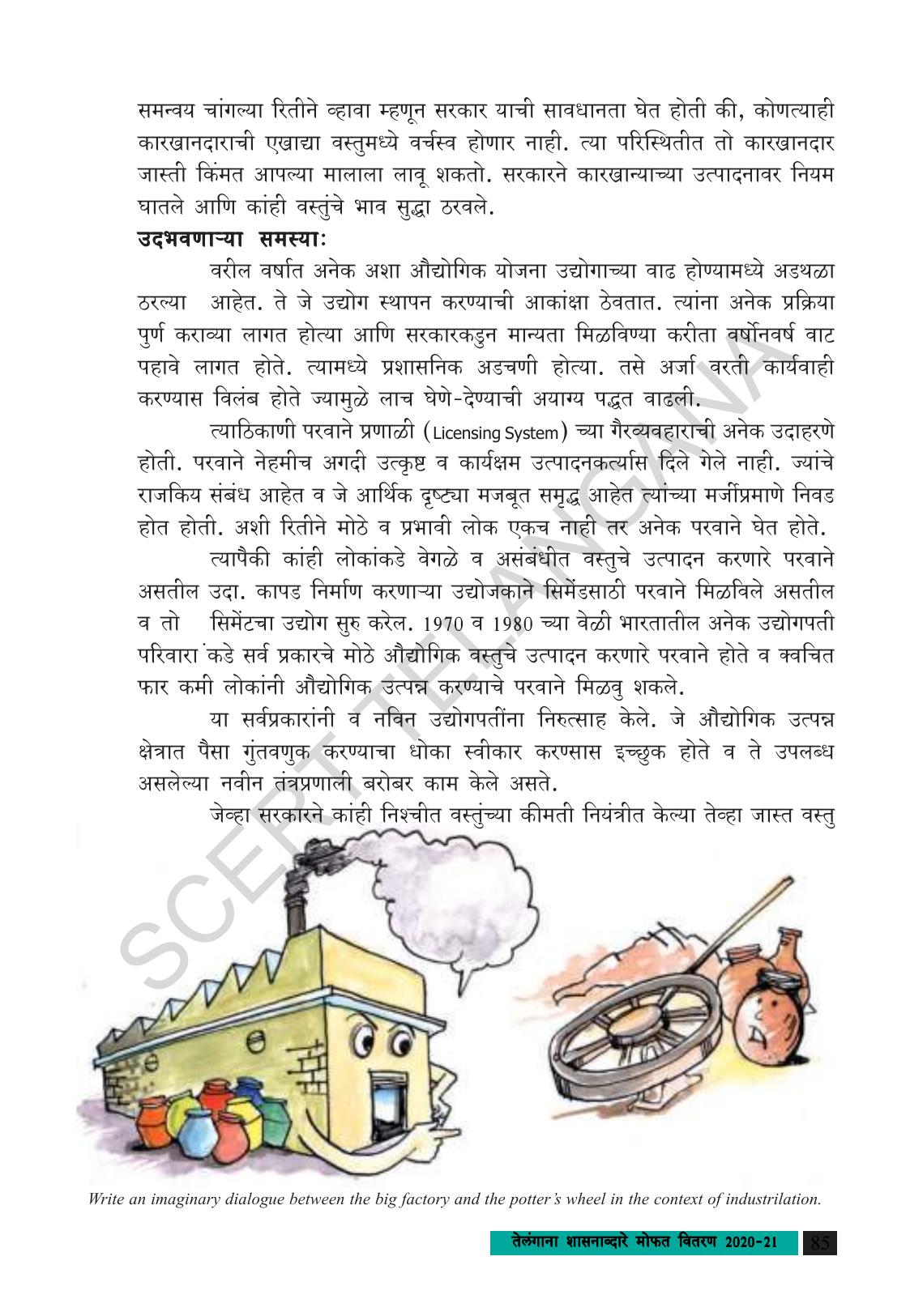 TS SCERT Class 9 Social Science (Marathi Medium) Text Book - Page 97