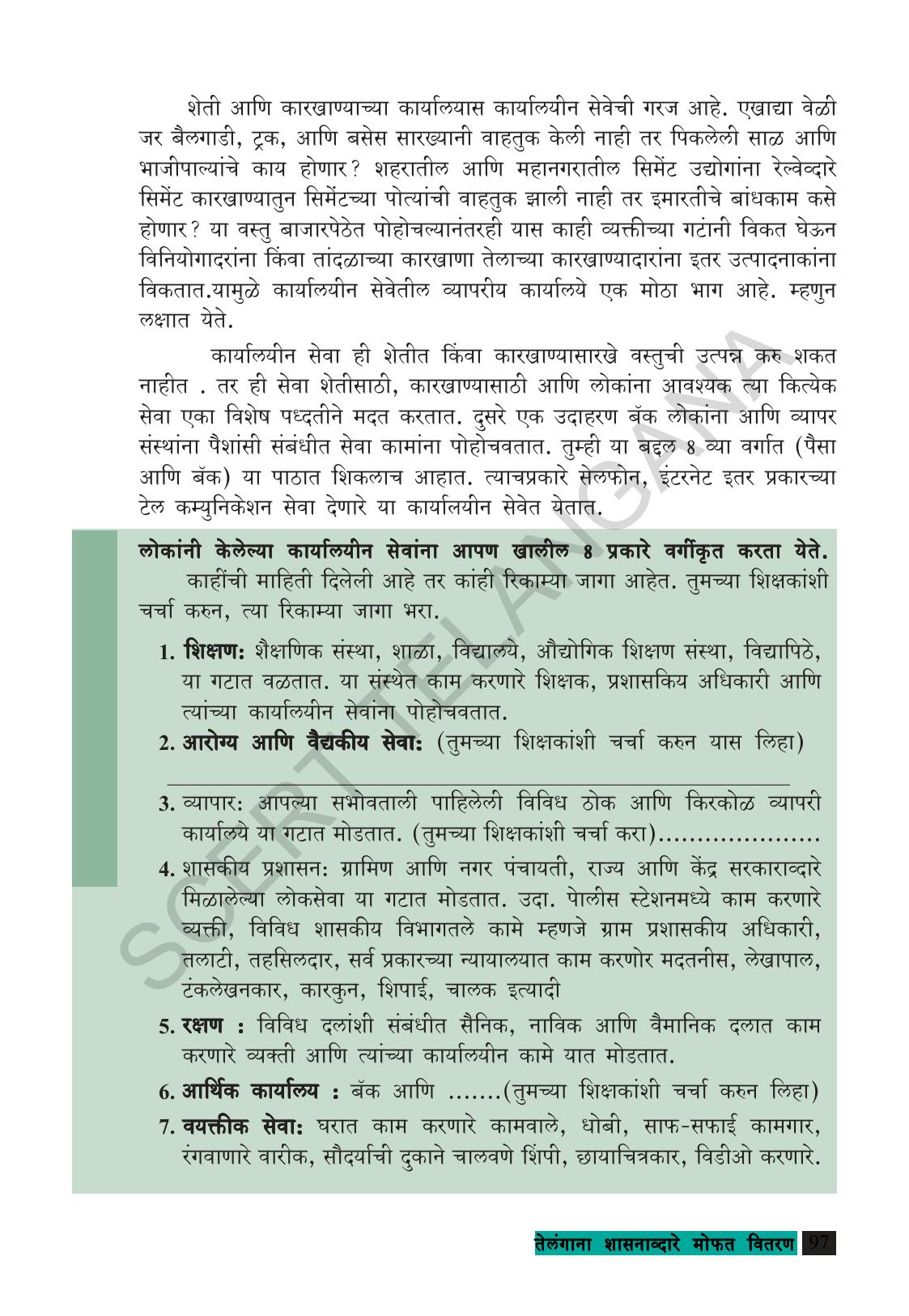 TS SCERT Class 9 Social Science (Marathi Medium) Text Book - Page 109