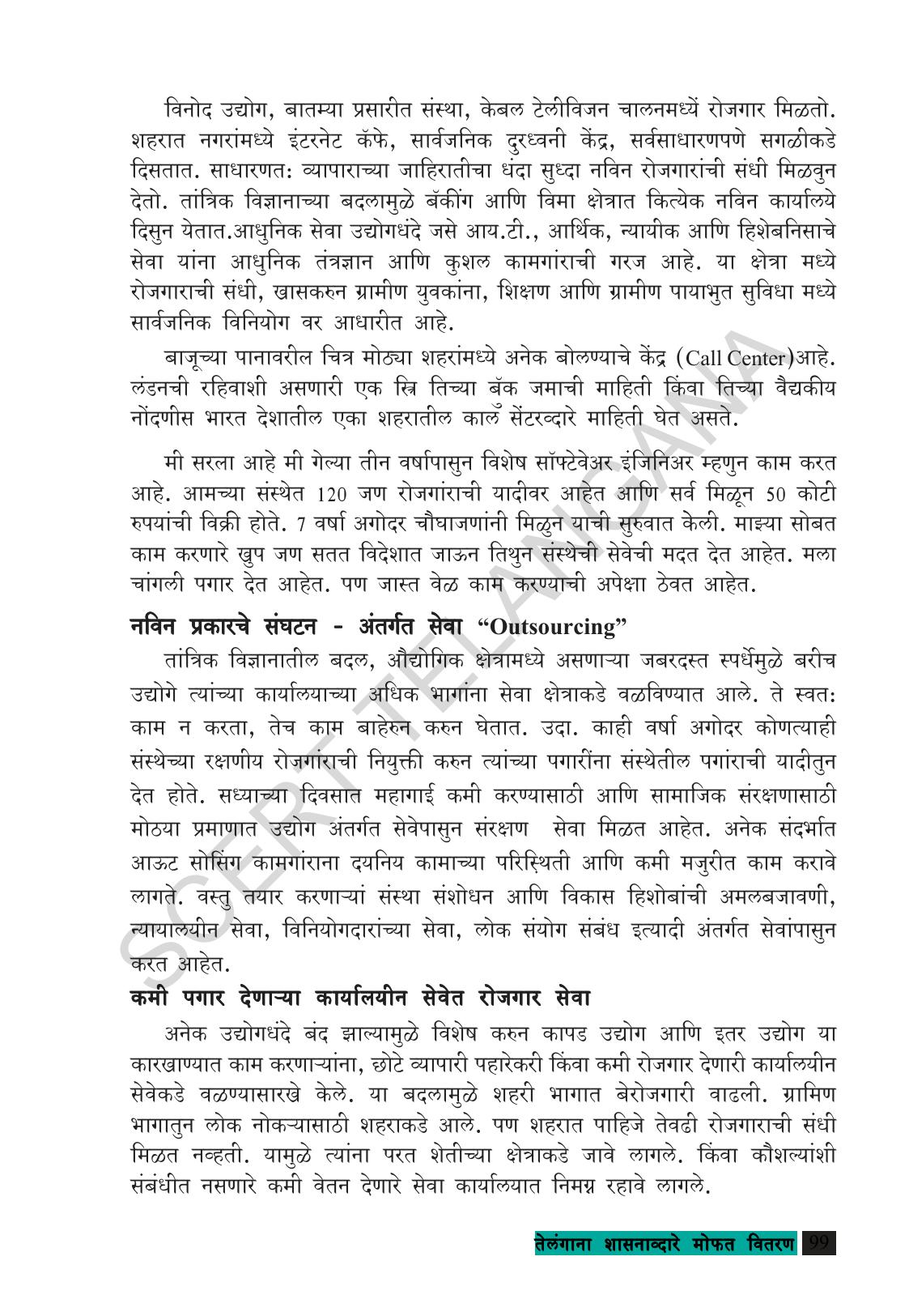 TS SCERT Class 9 Social Science (Marathi Medium) Text Book - Page 111