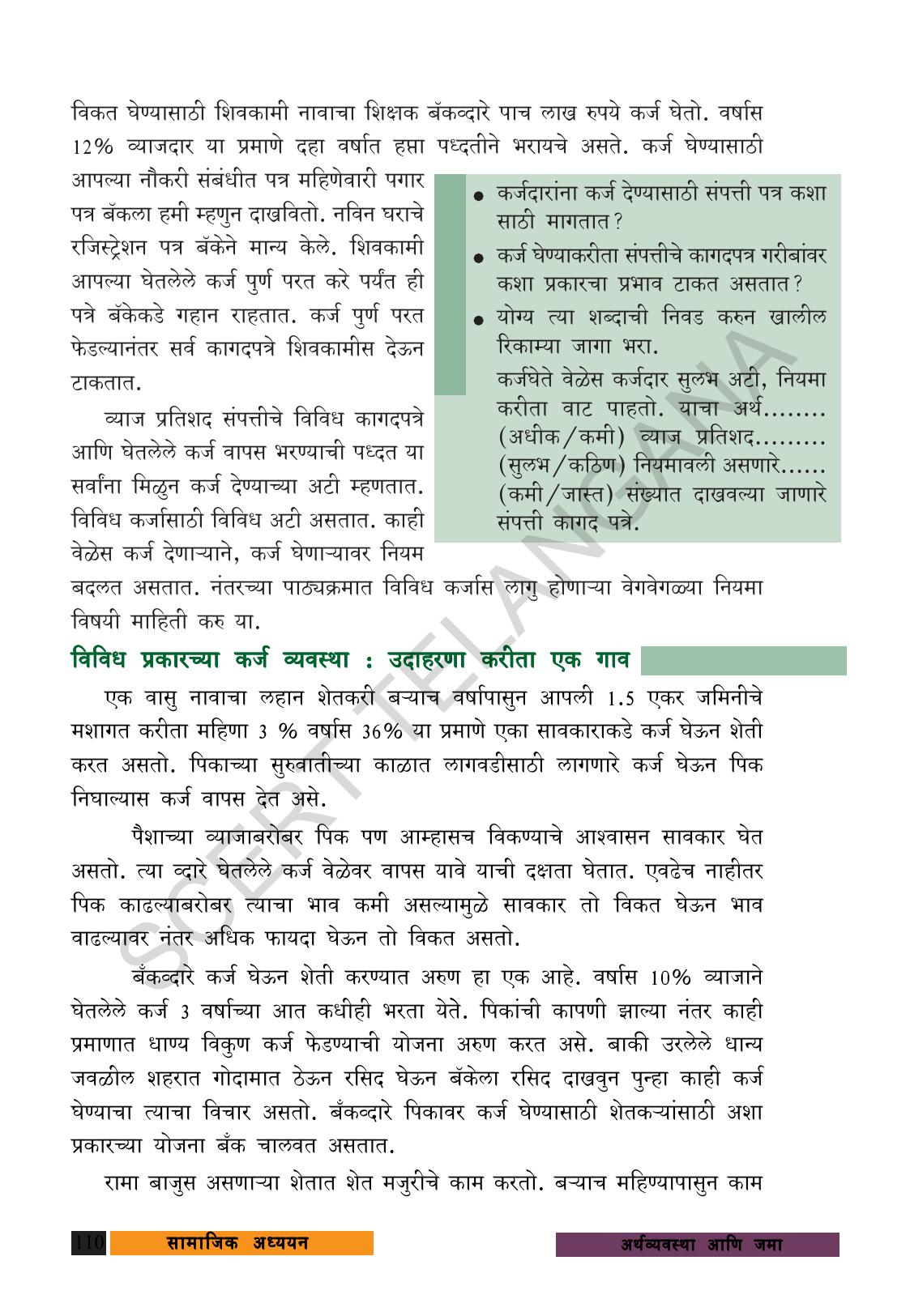 TS SCERT Class 9 Social Science (Marathi Medium) Text Book - Page 122