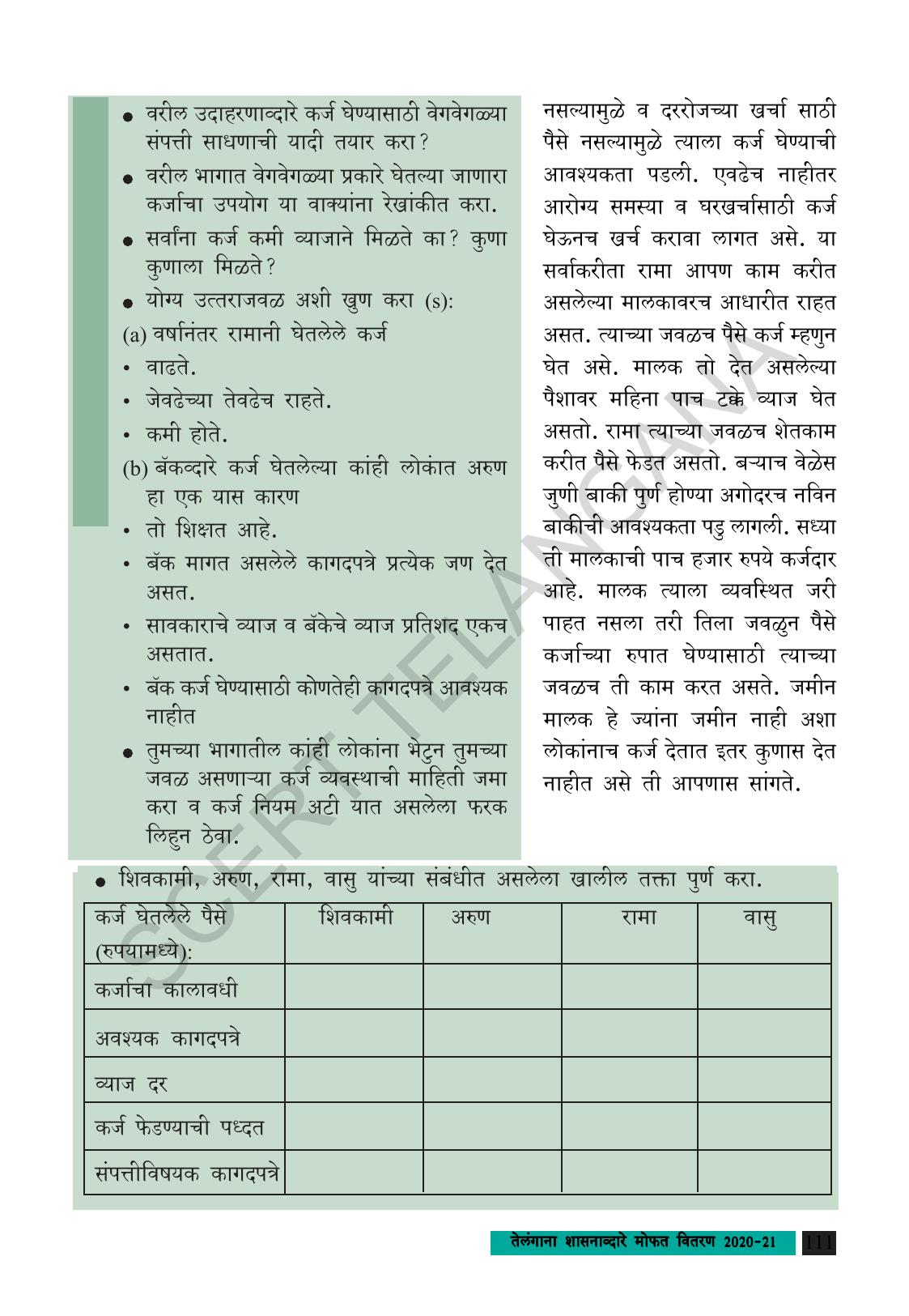 TS SCERT Class 9 Social Science (Marathi Medium) Text Book - Page 123