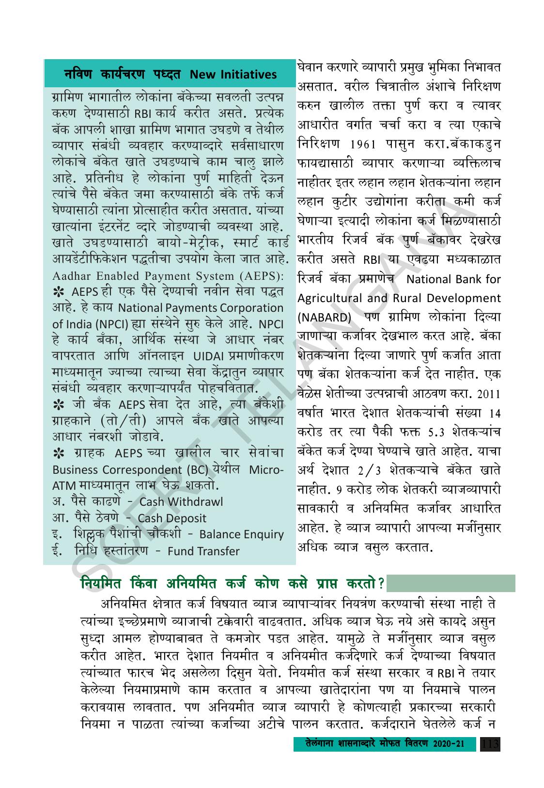 TS SCERT Class 9 Social Science (Marathi Medium) Text Book - Page 125