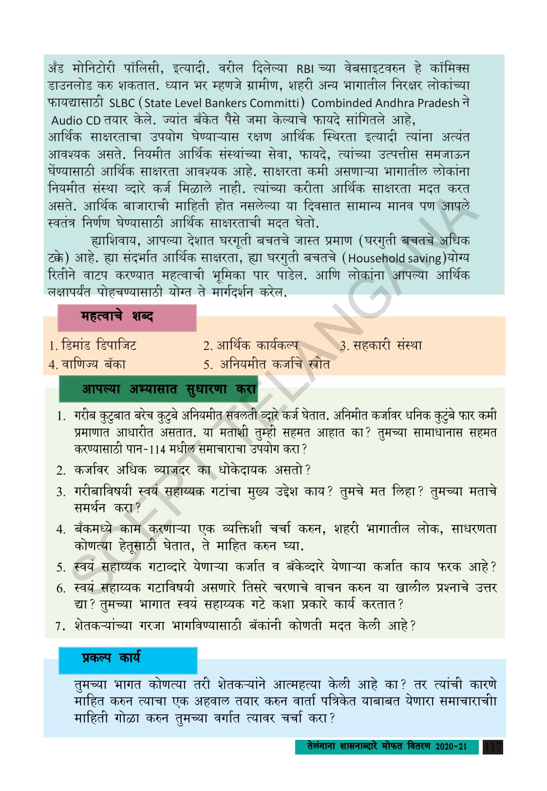 TS SCERT Class 9 Social Science (Marathi Medium) Text Book - Page 129