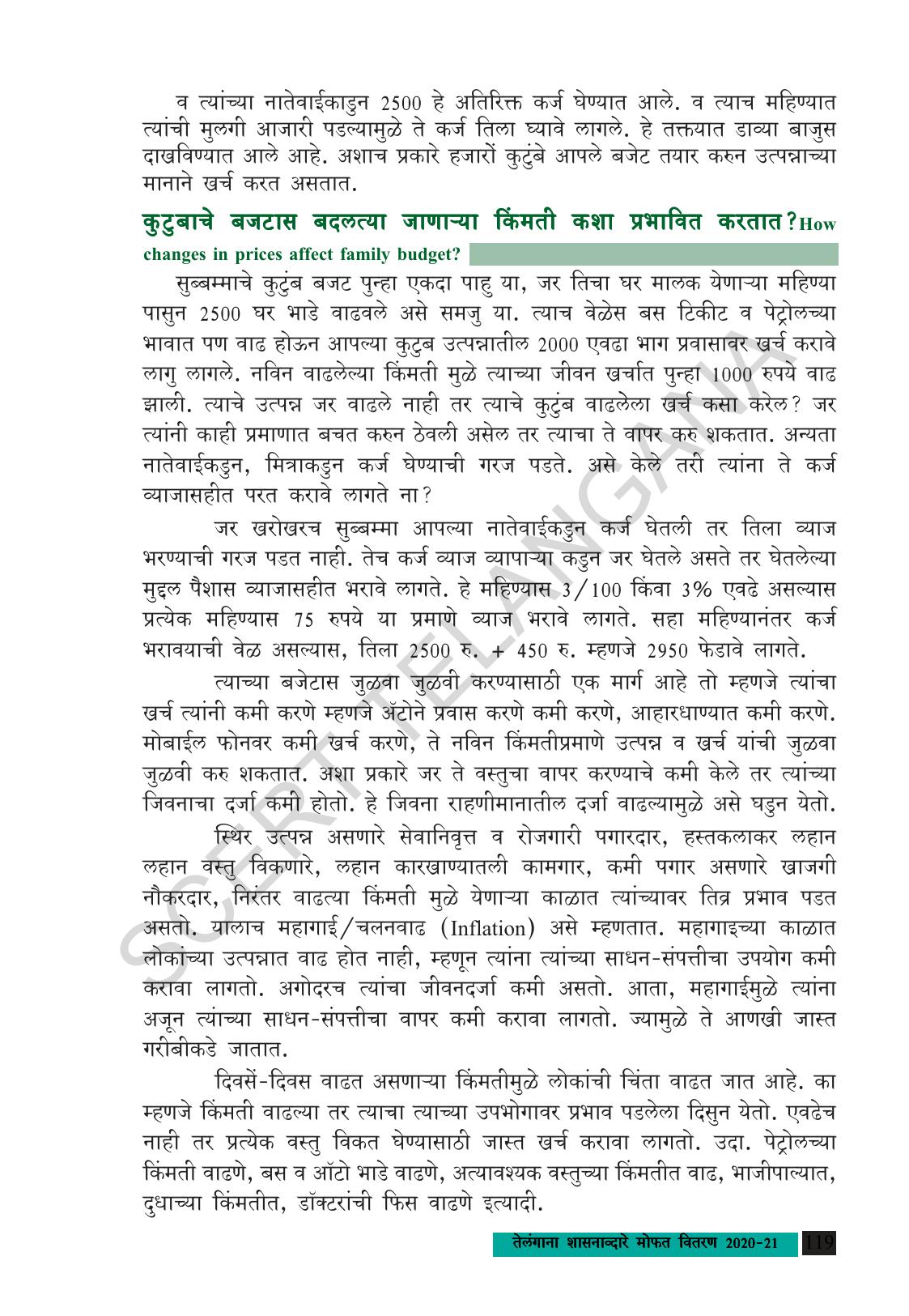 TS SCERT Class 9 Social Science (Marathi Medium) Text Book - Page 131
