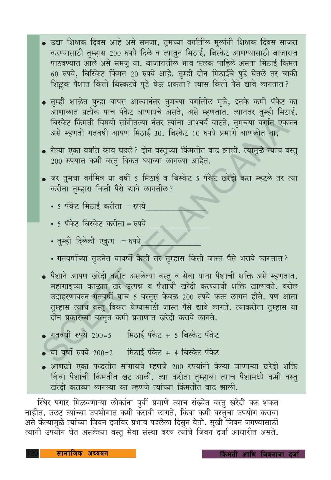 TS SCERT Class 9 Social Science (Marathi Medium) Text Book - Page 132